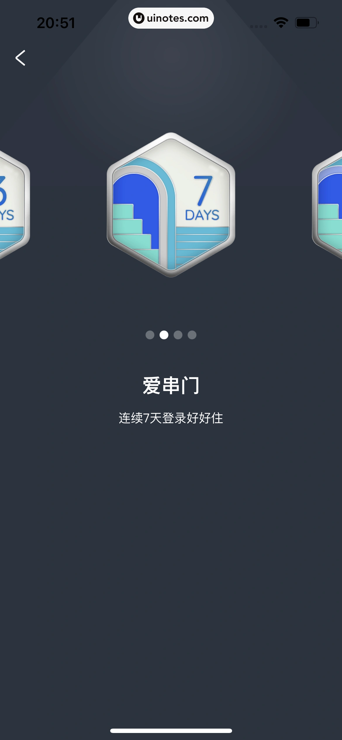 好好住 App 截图 802 - UI Notes