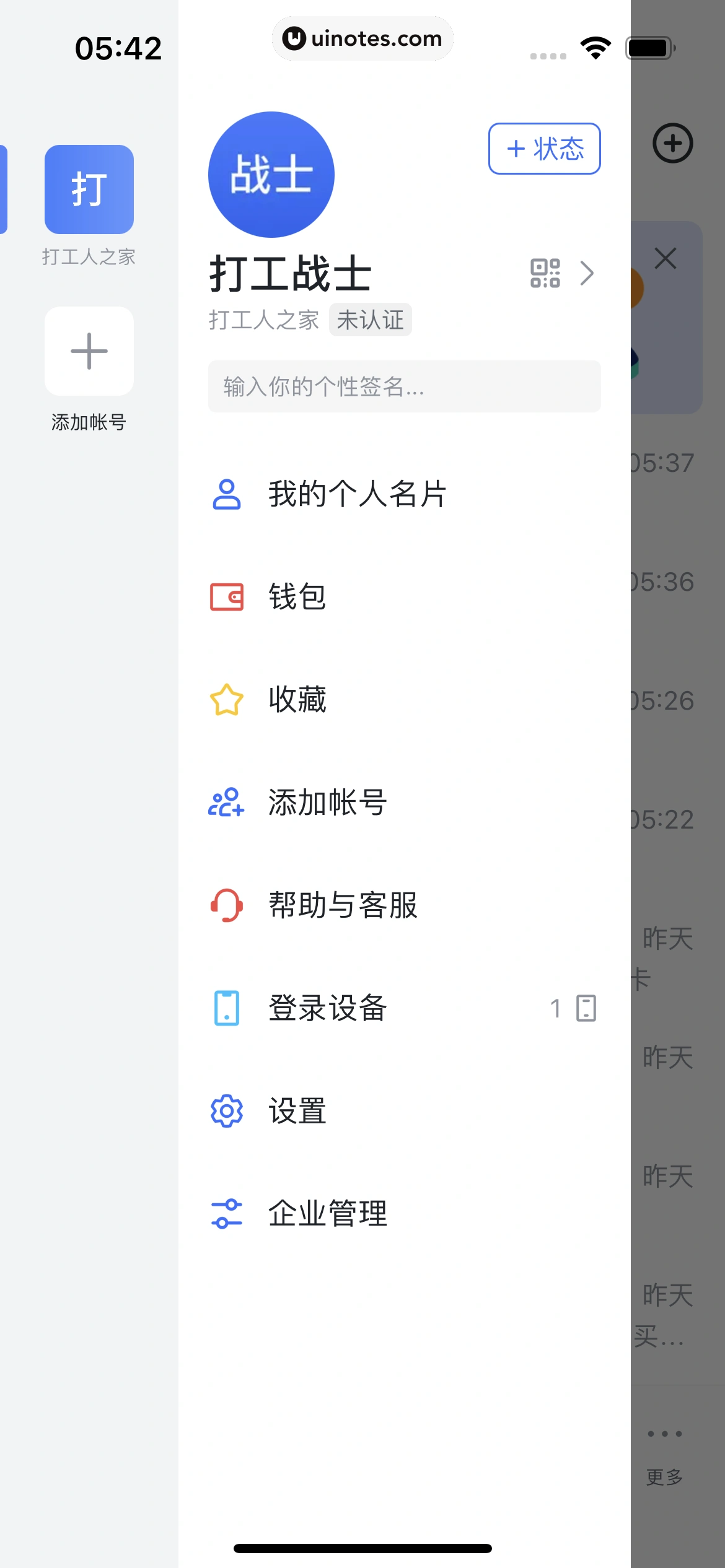 飞书 App 截图 221 - UI Notes