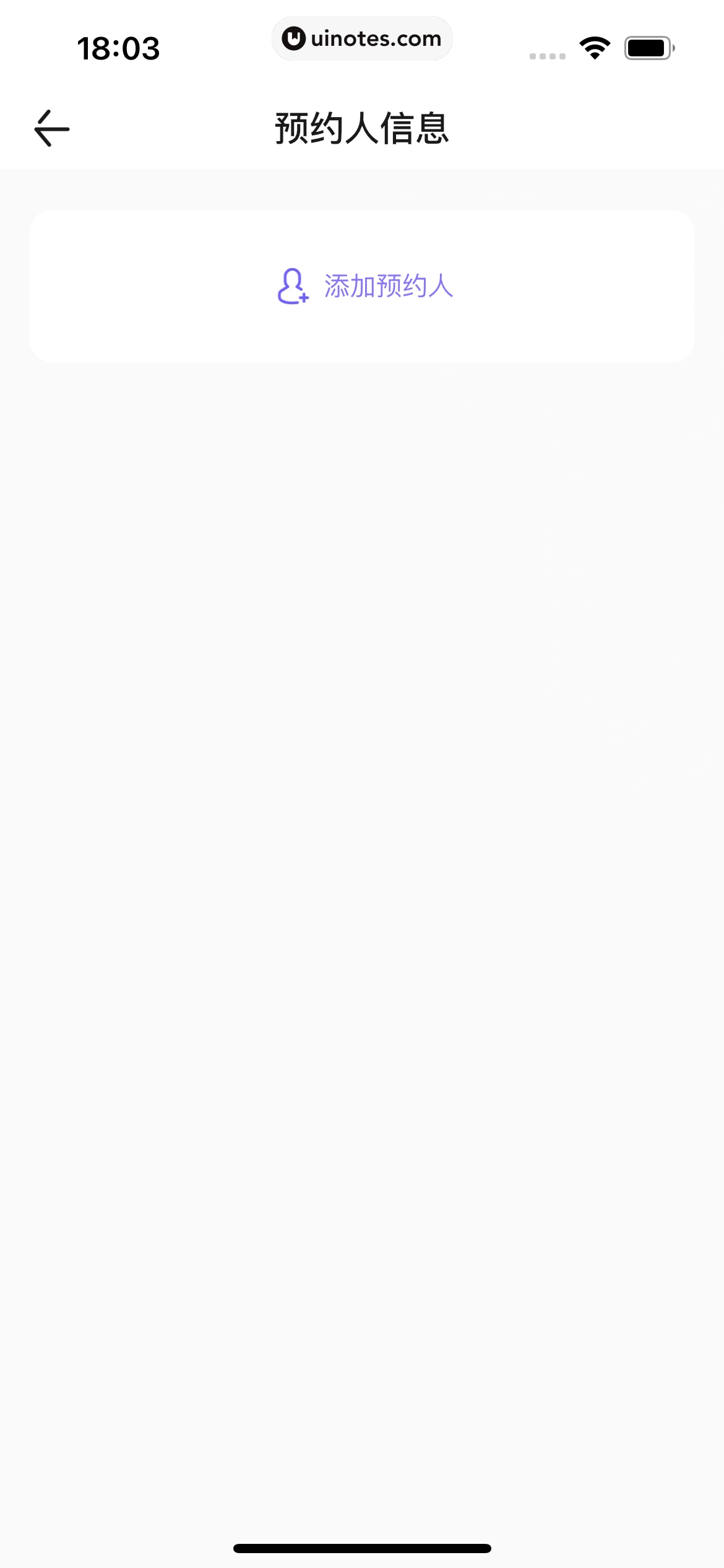 丁香医生 App 截图 256 - UI Notes