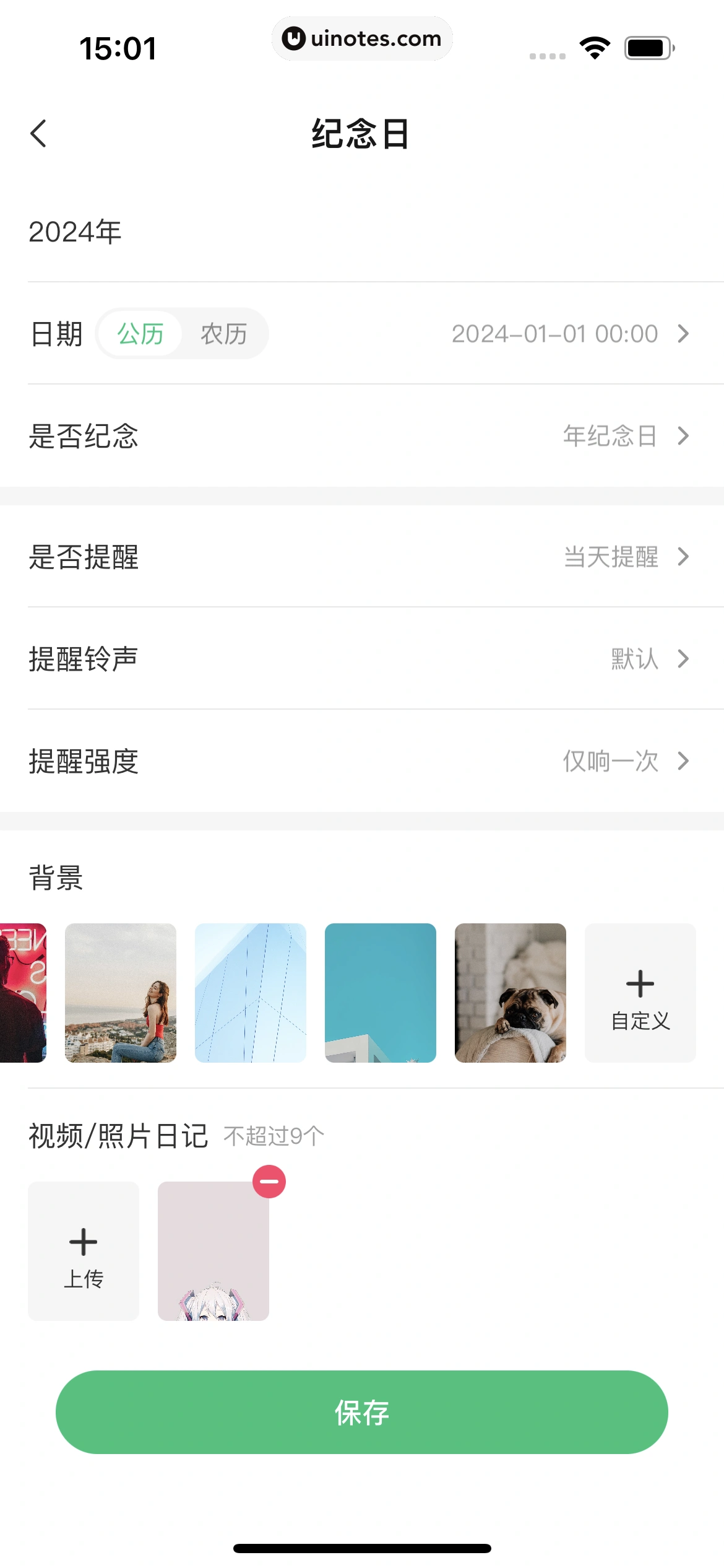 酷狗铃声 App 截图 245 - UI Notes
