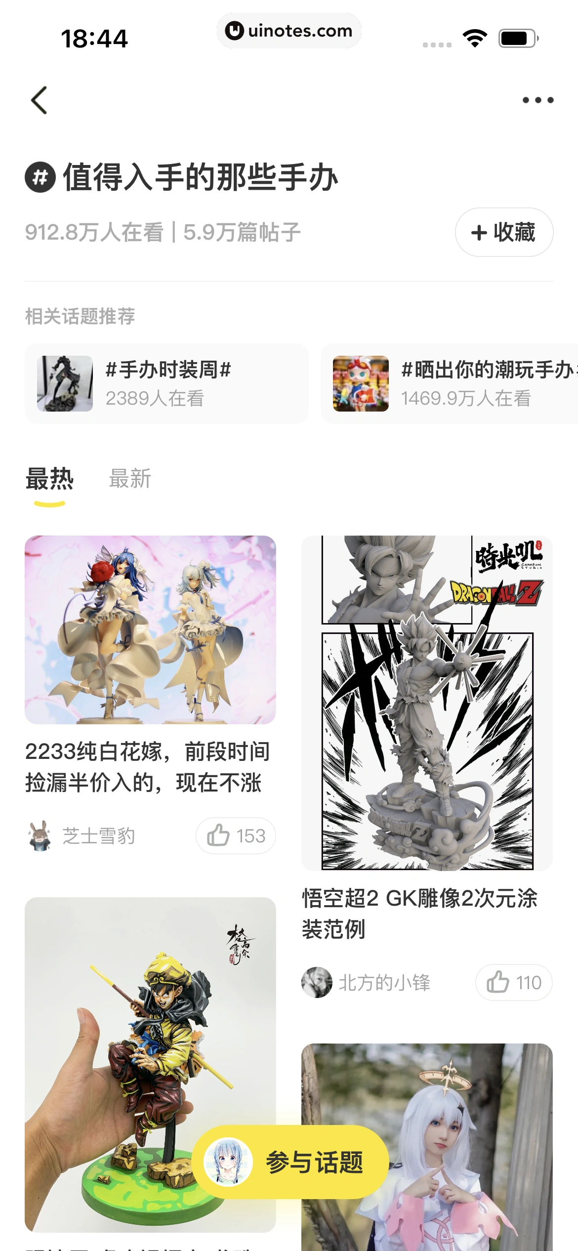 闲鱼 App 截图 332 - UI Notes