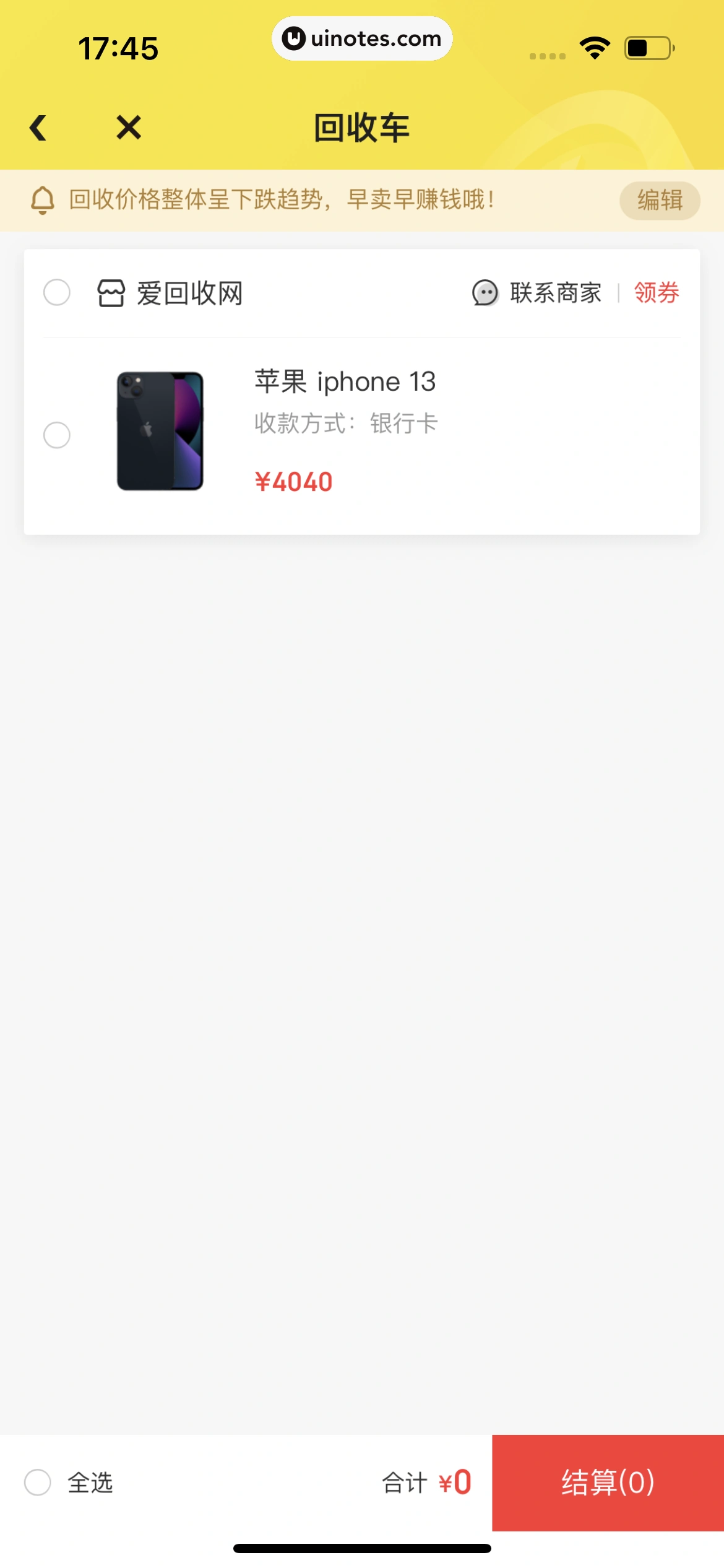 拍拍严选 App 截图 123 - UI Notes