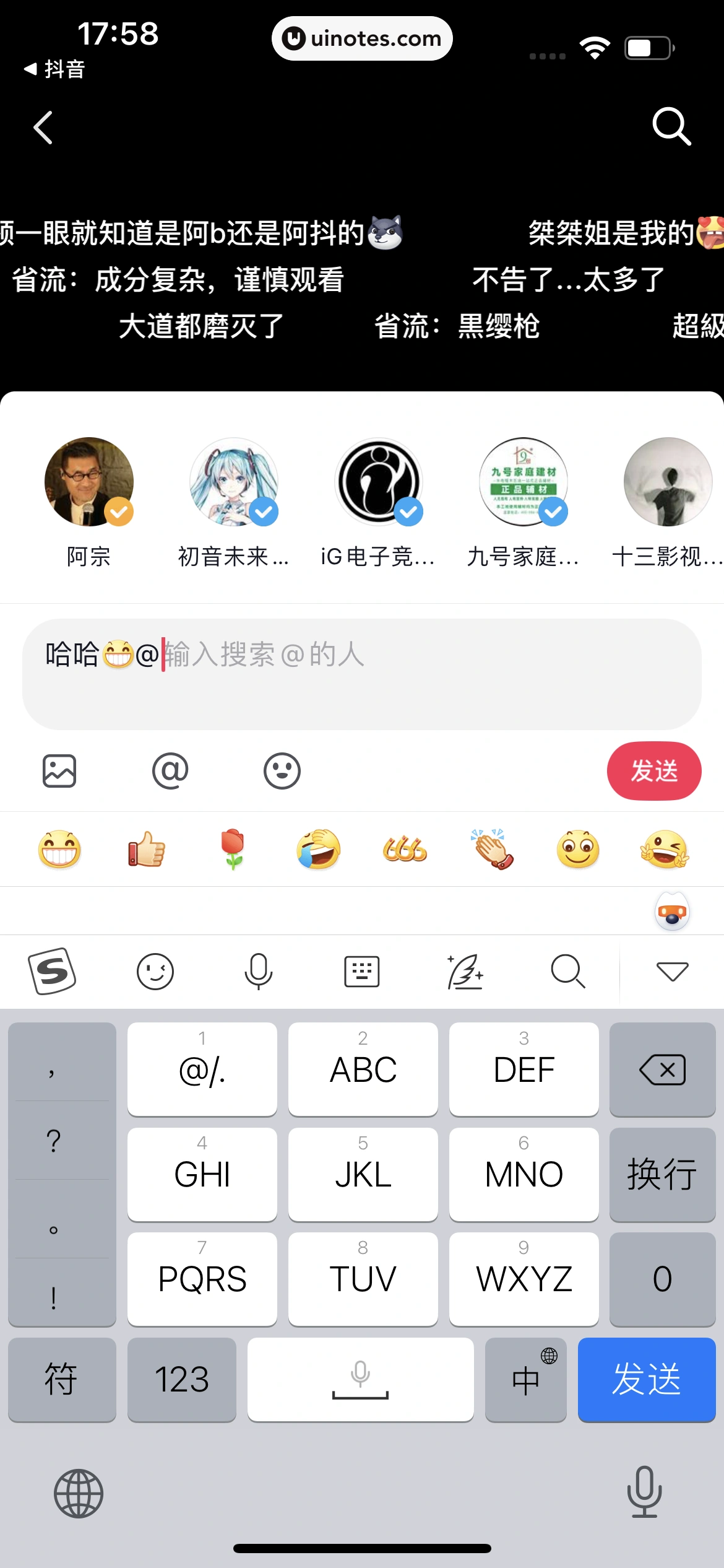 抖音精选 App 截图 084 - UI Notes