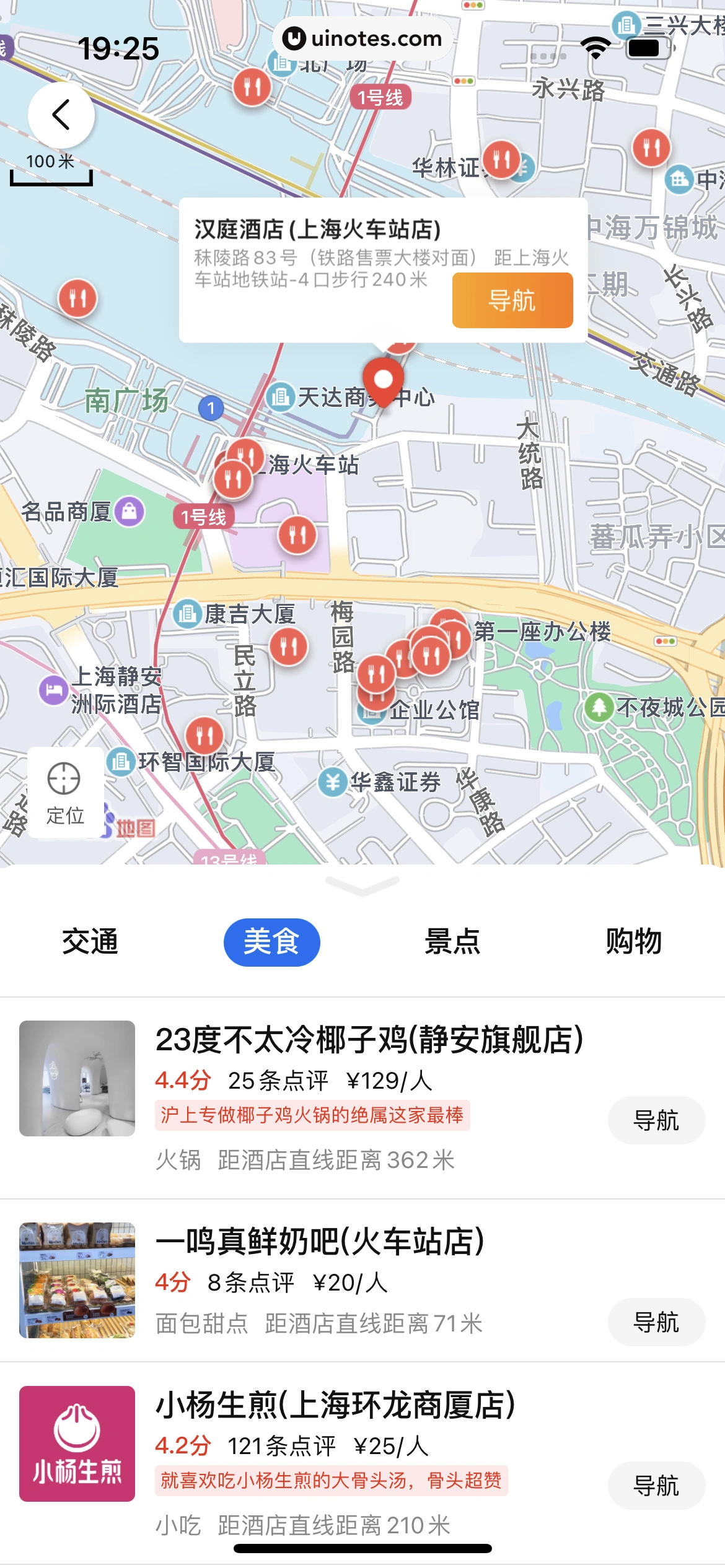 携程金融 App 截图 328 - UI Notes