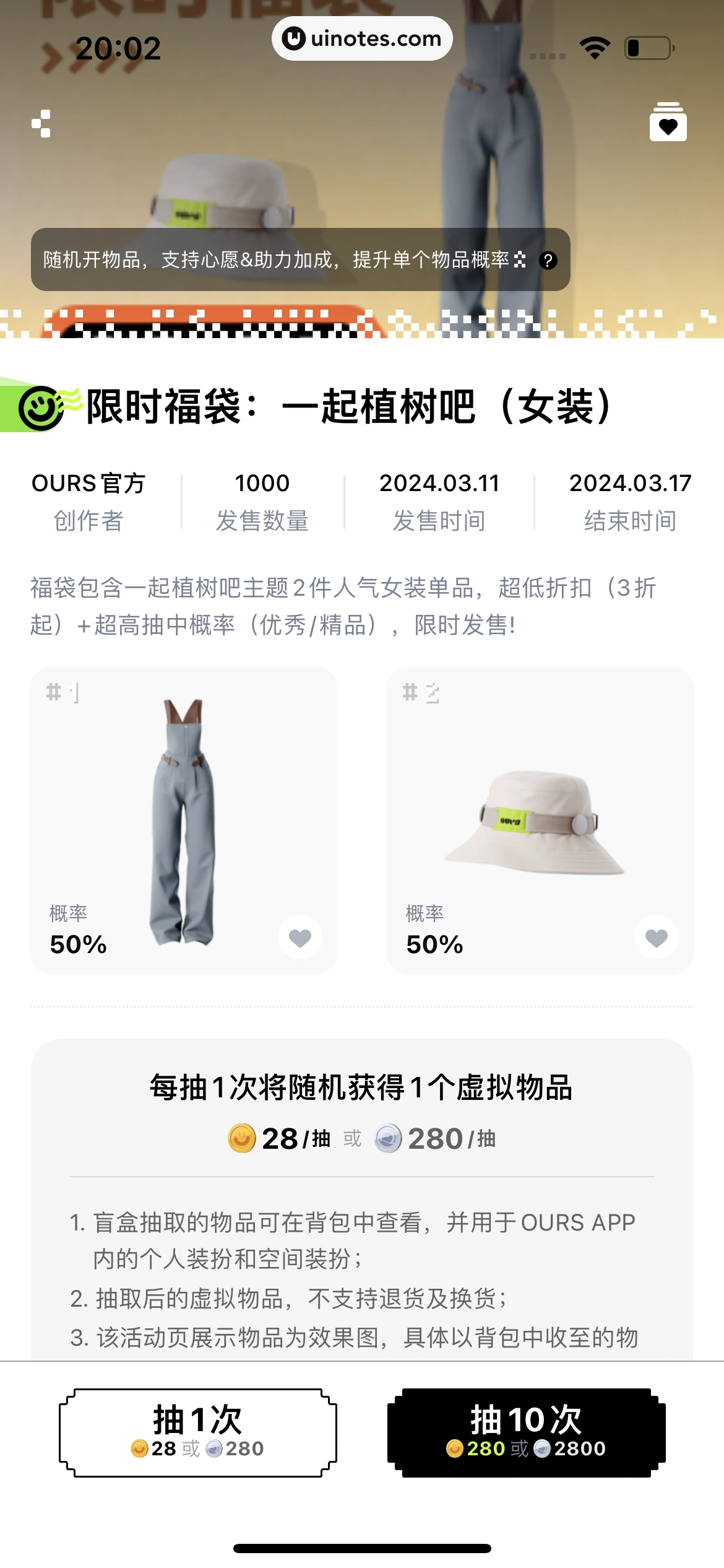 OURS App 截图 319 - UI Notes