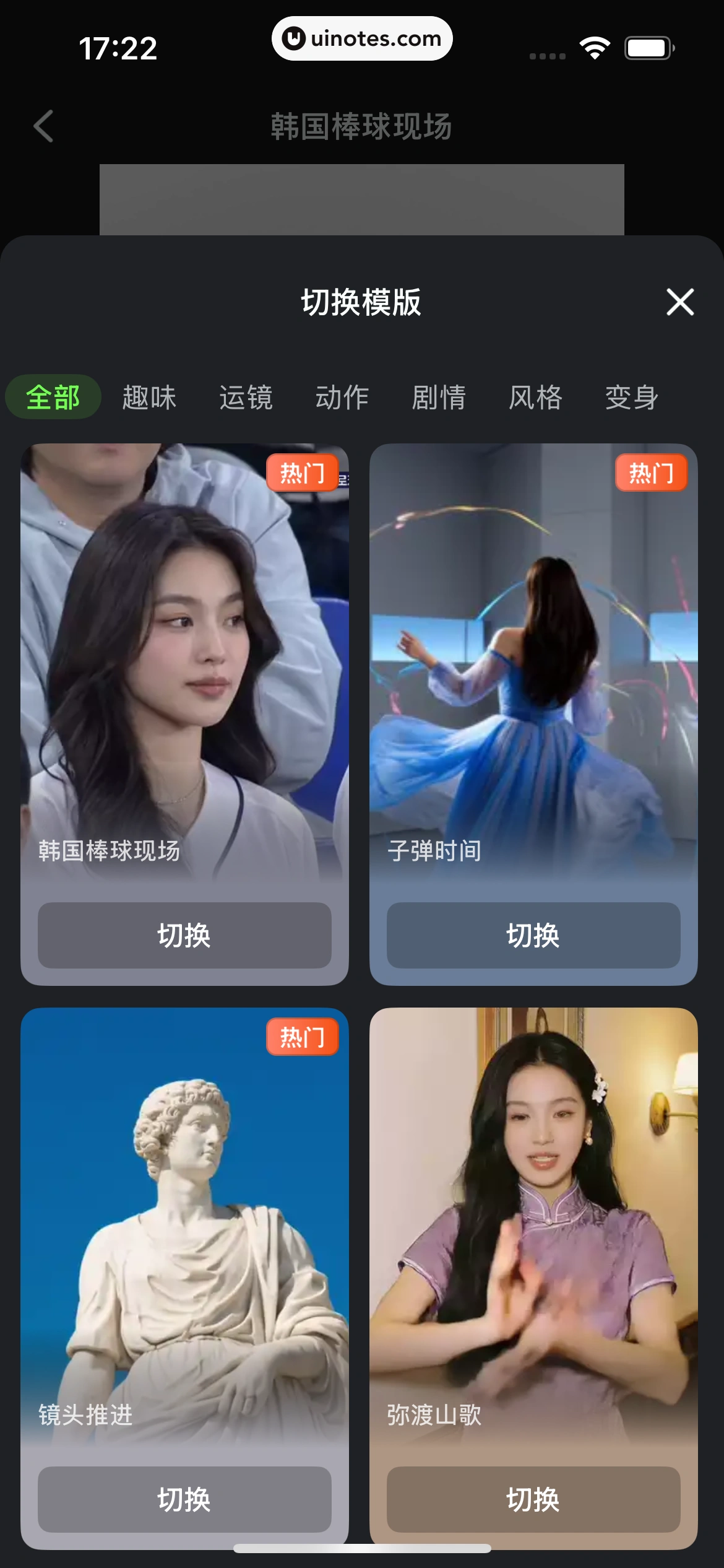 可灵AI App 截图 045 - UI Notes