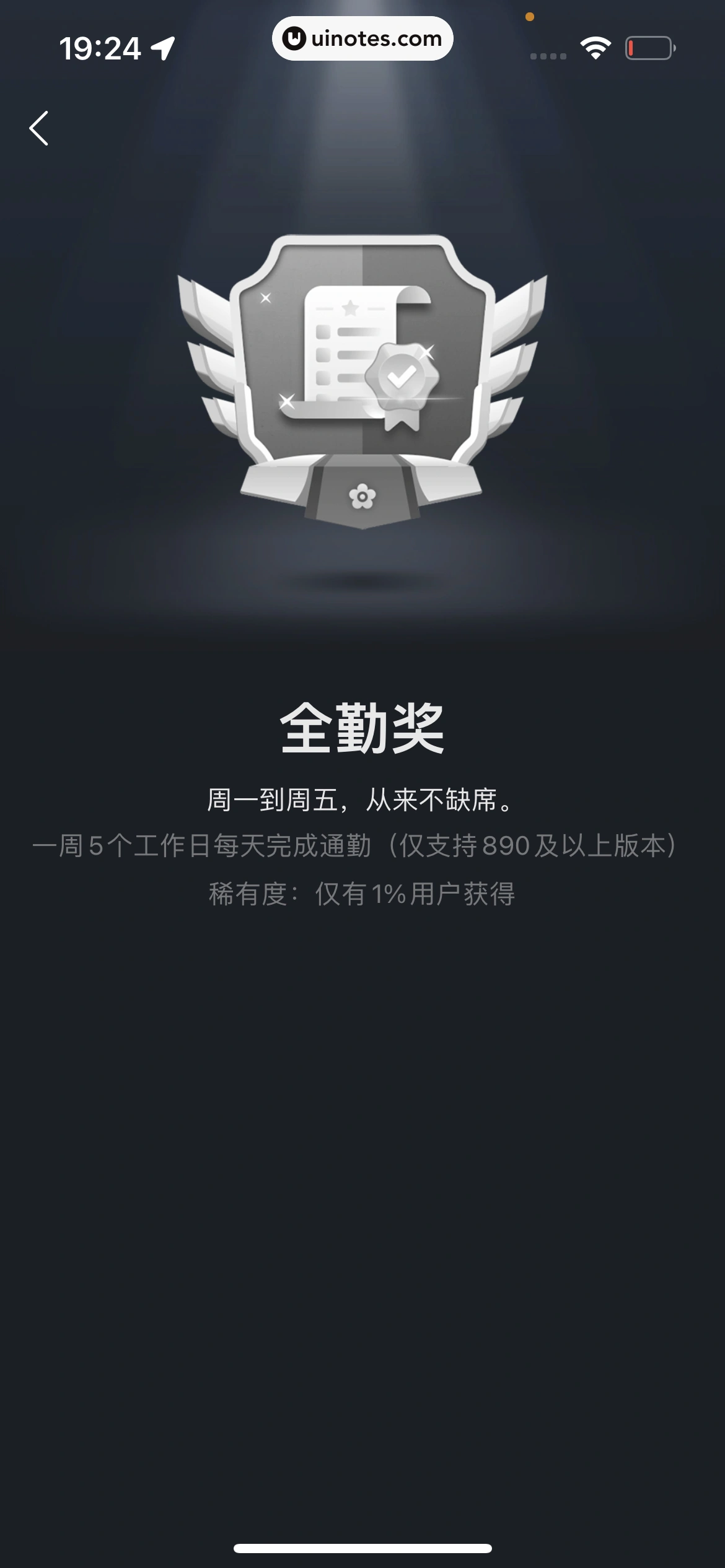 高德地图 App 截图 1014 - UI Notes