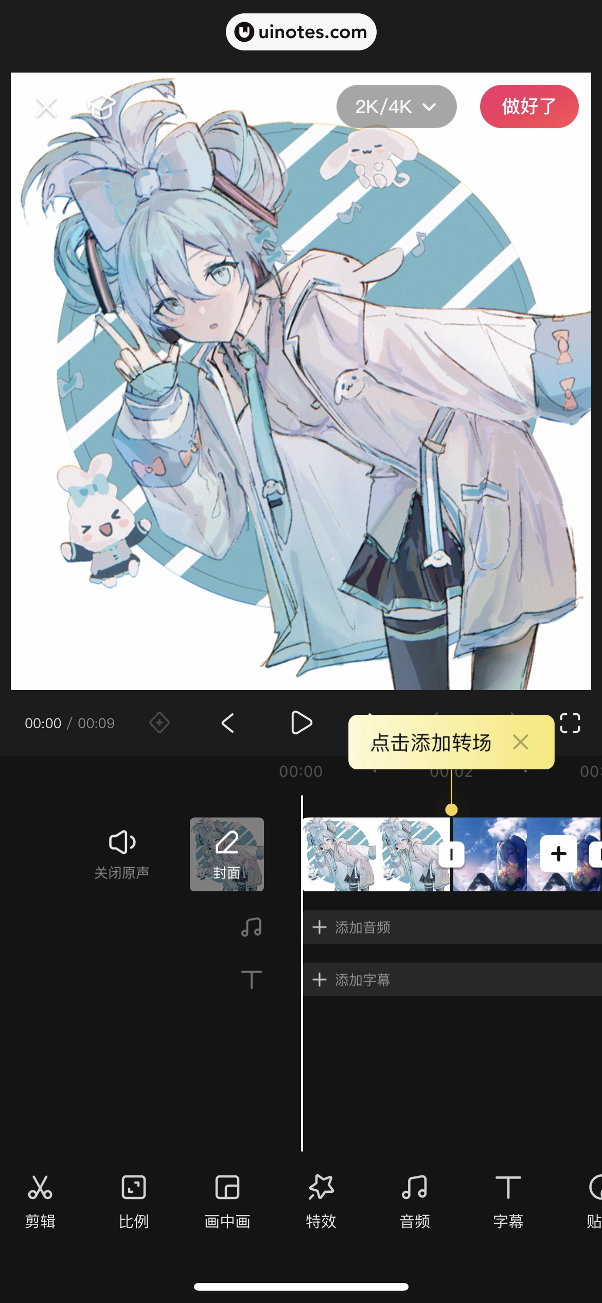 快影 App 截图 029 - UI Notes