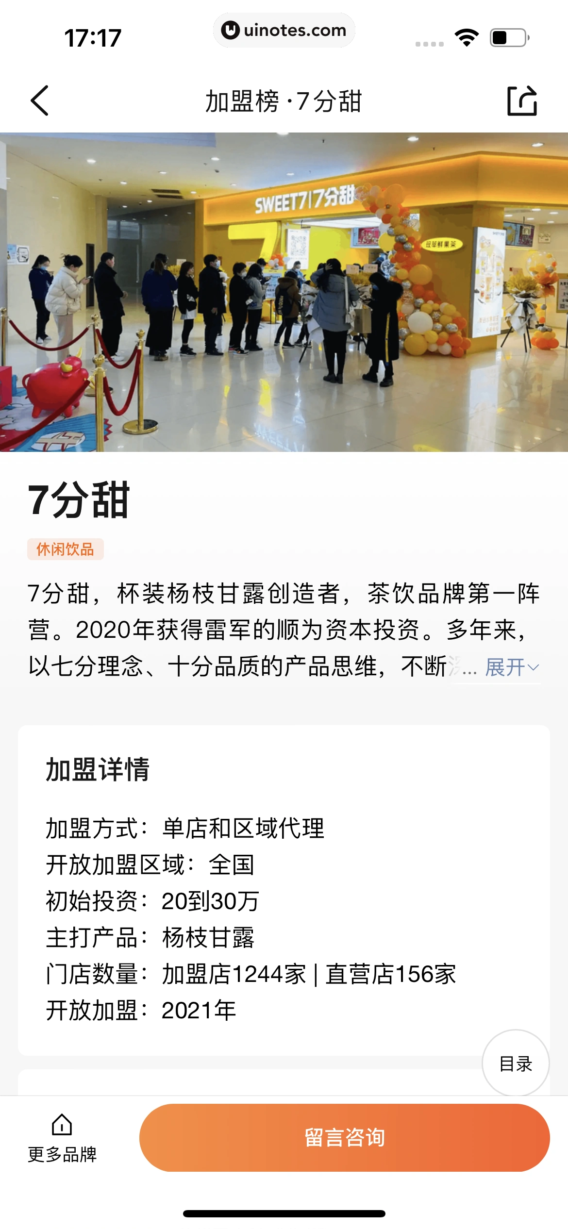 大众点评 App 截图 1427 - UI Notes