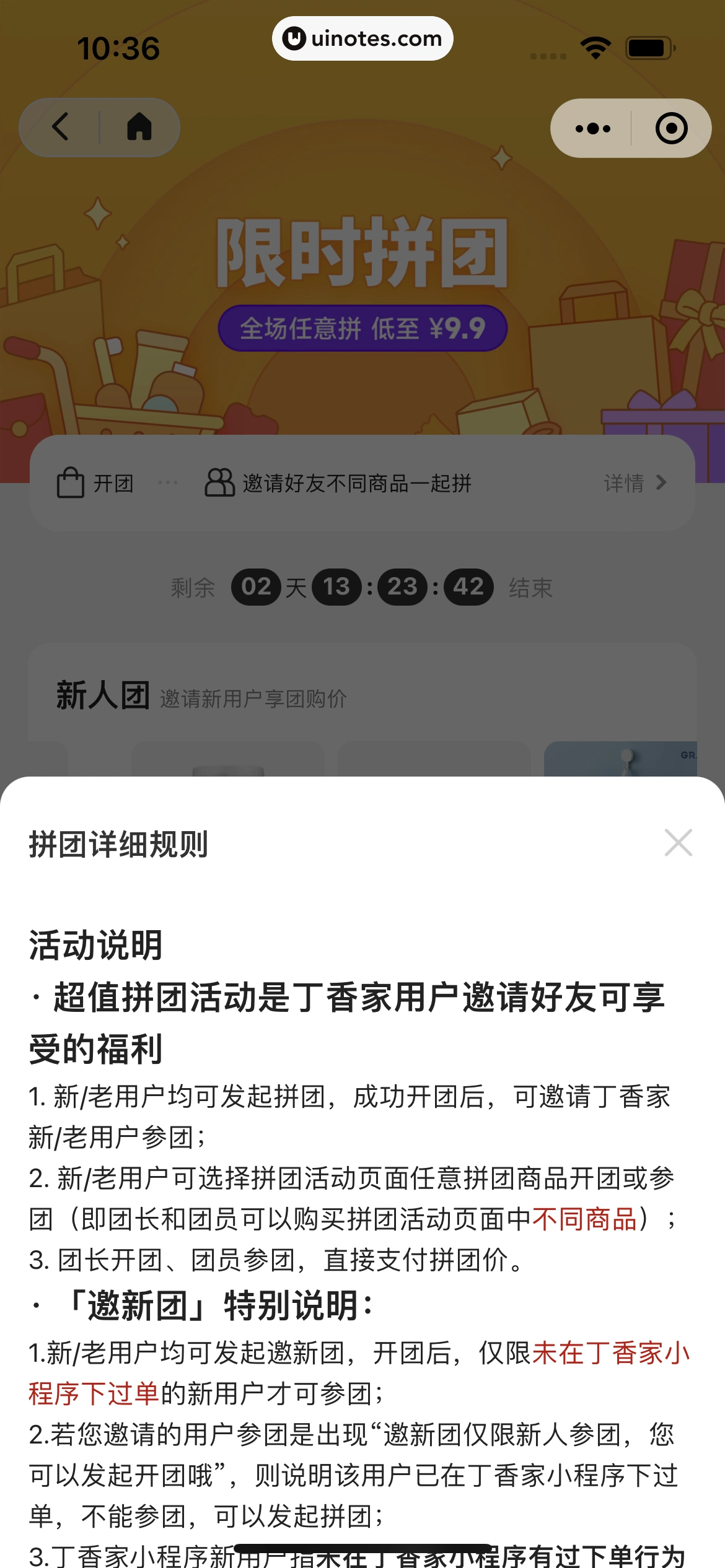 丁香家小程序 App 截图 177 - UI Notes