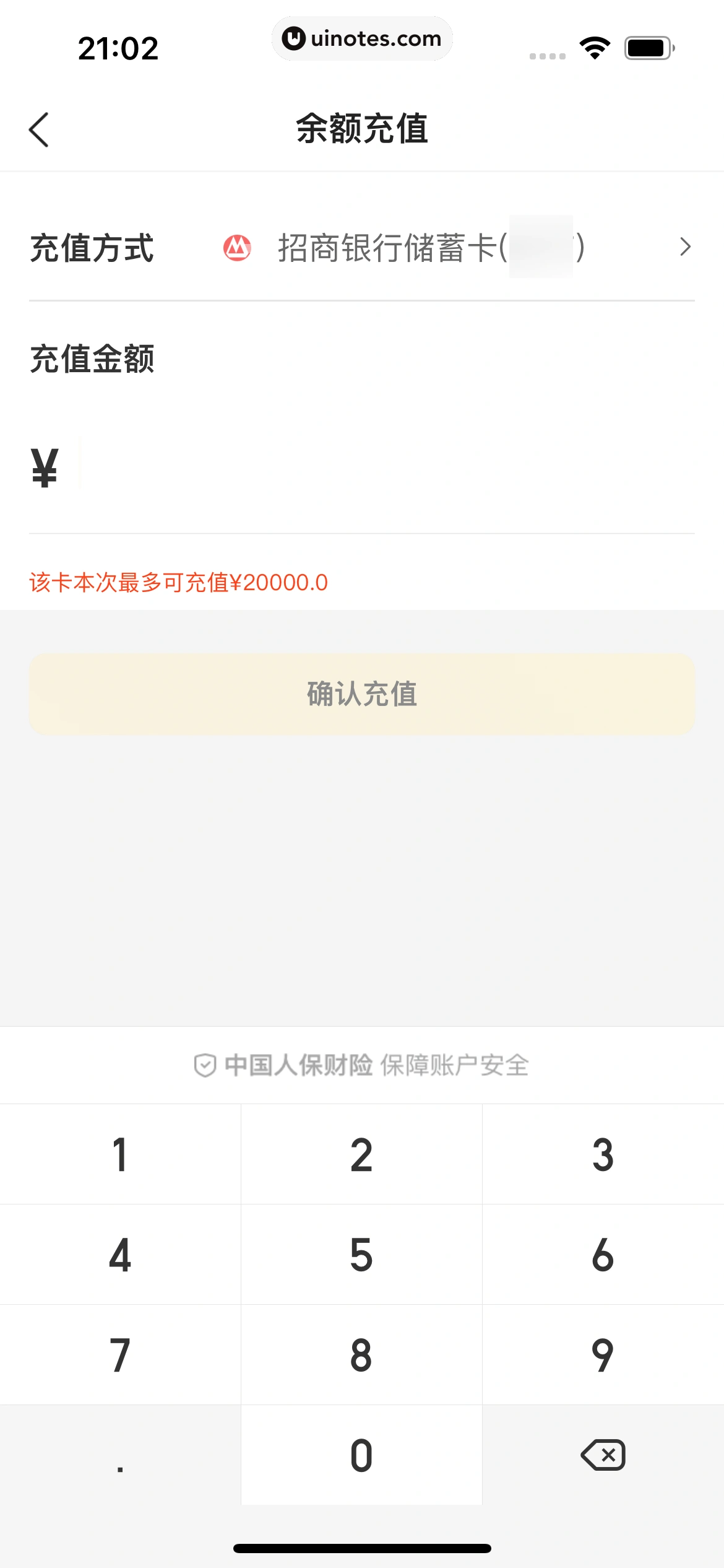 美团买菜 App 截图 244 - UI Notes