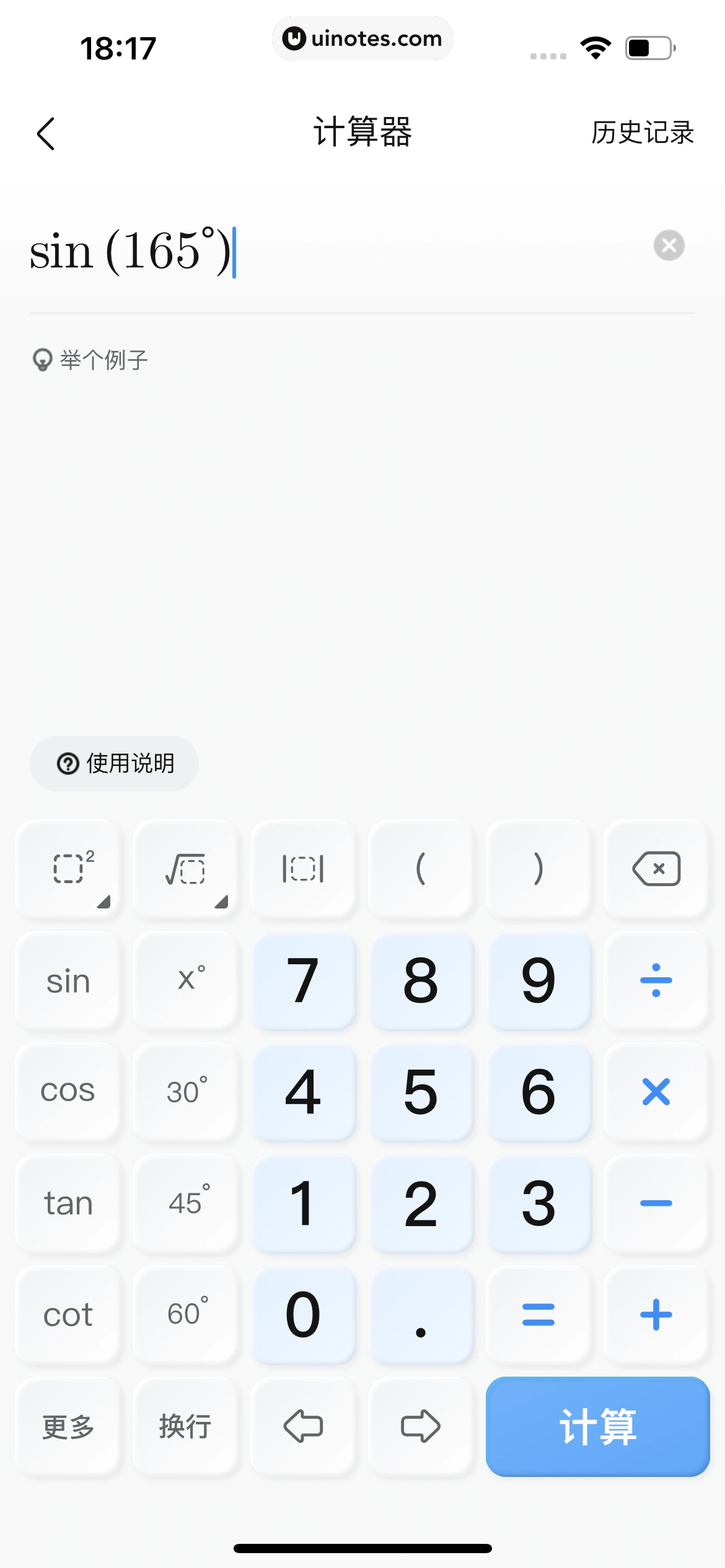 作业帮 App 截图 317 - UI Notes