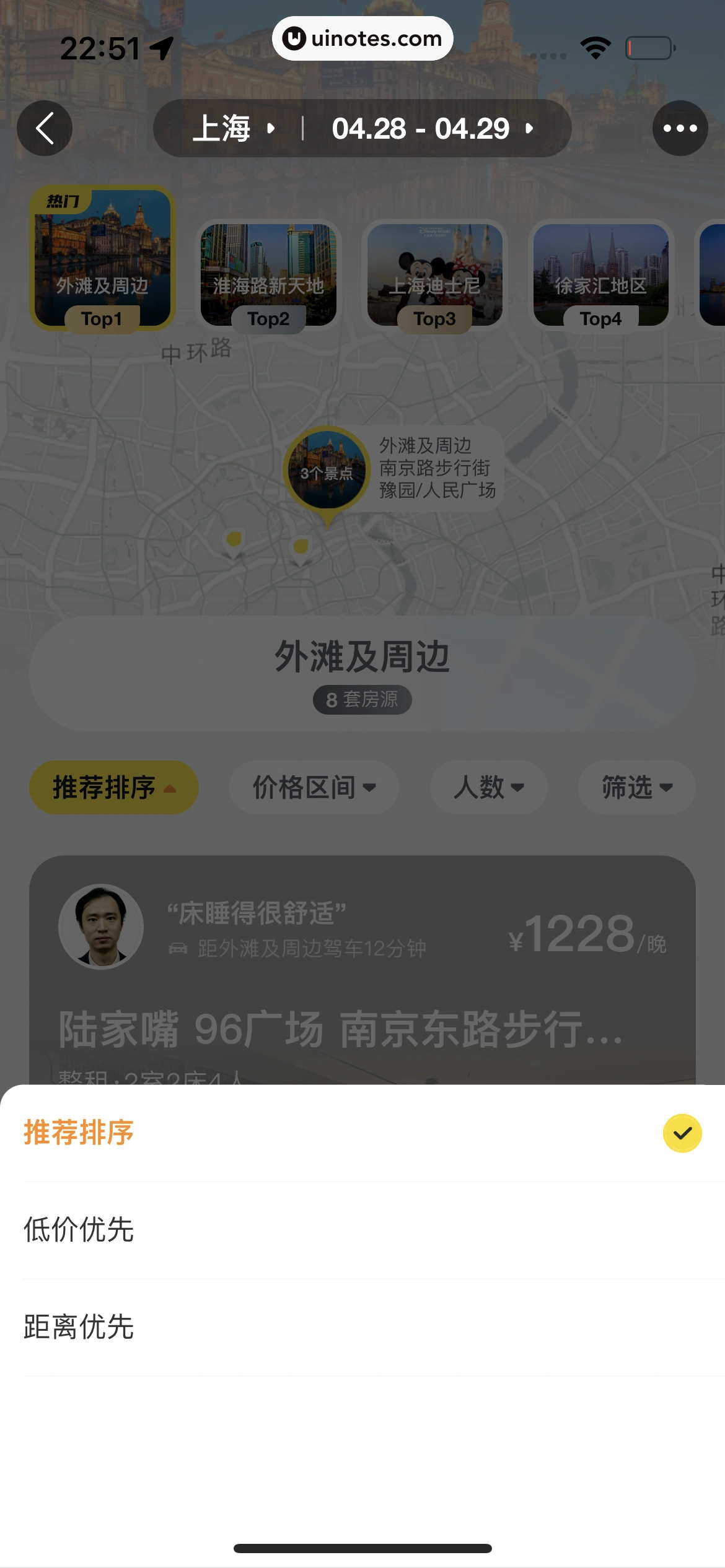 飞猪旅行 App 截图 595 - UI Notes