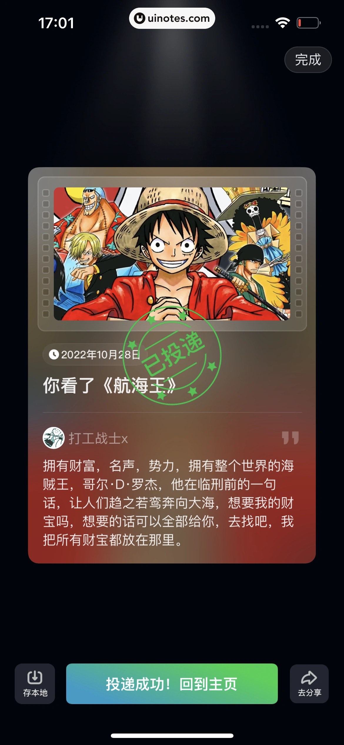 爱奇艺 App 截图 877 - UI Notes