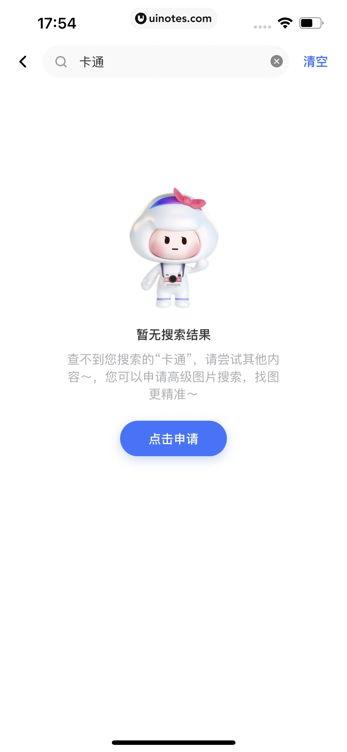 一刻相册 App 截图 184 - UI Notes