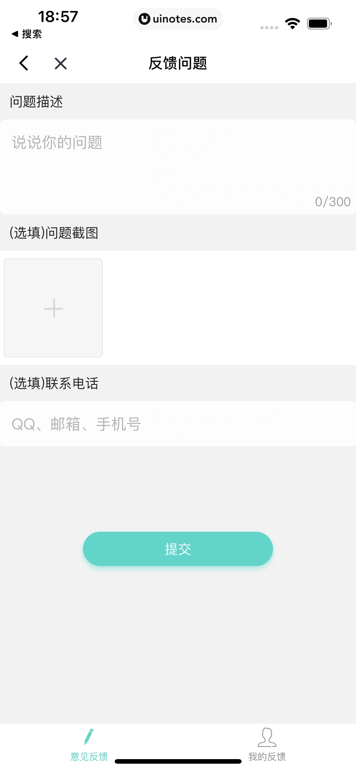 叮当魔盒 App 截图 031 - UI Notes