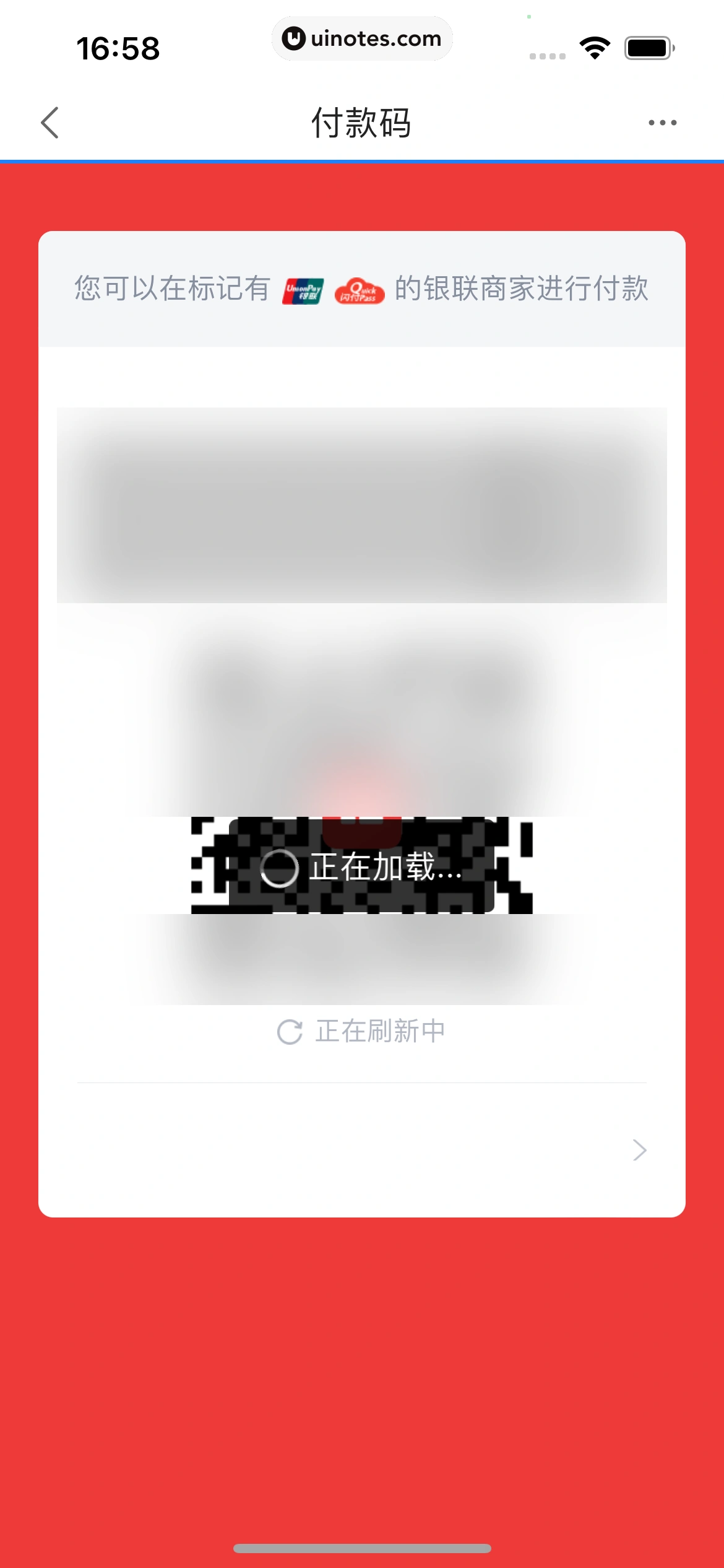 度小满金融 App 截图 065 - UI Notes