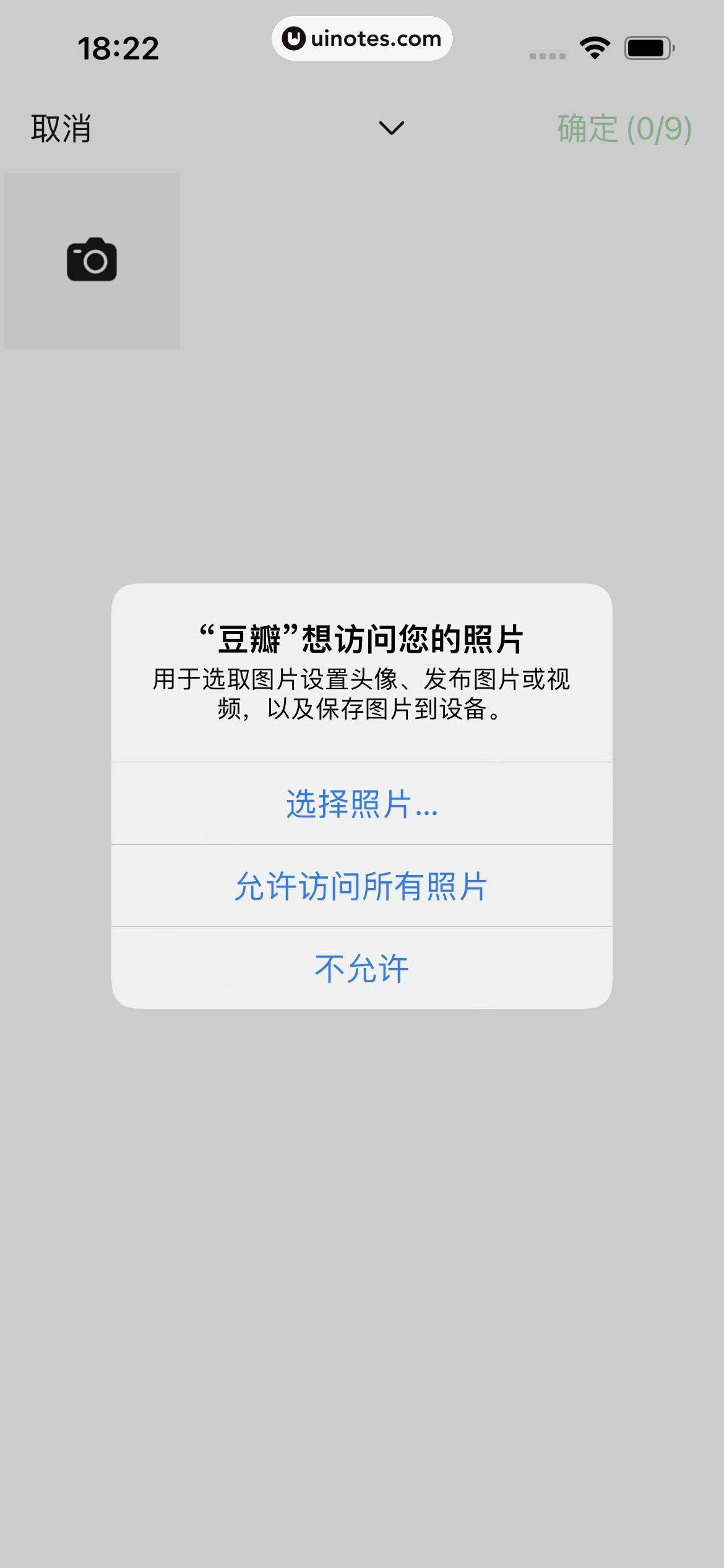豆瓣 App 截图 103 - UI Notes