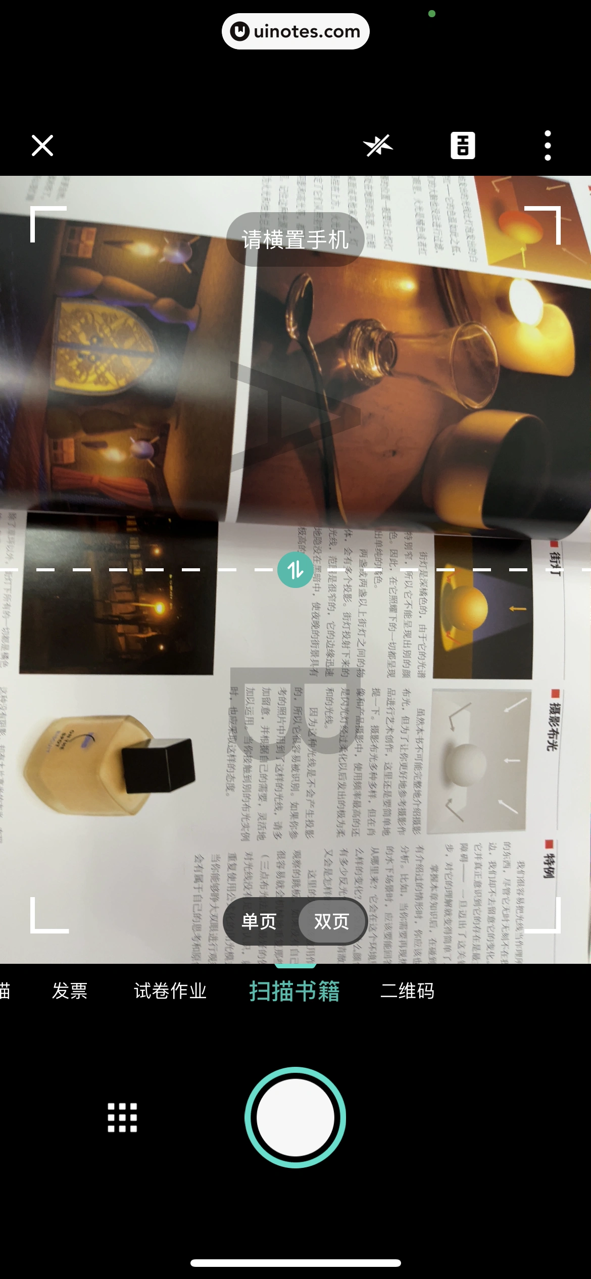 扫描全能王 App 截图 225 - UI Notes