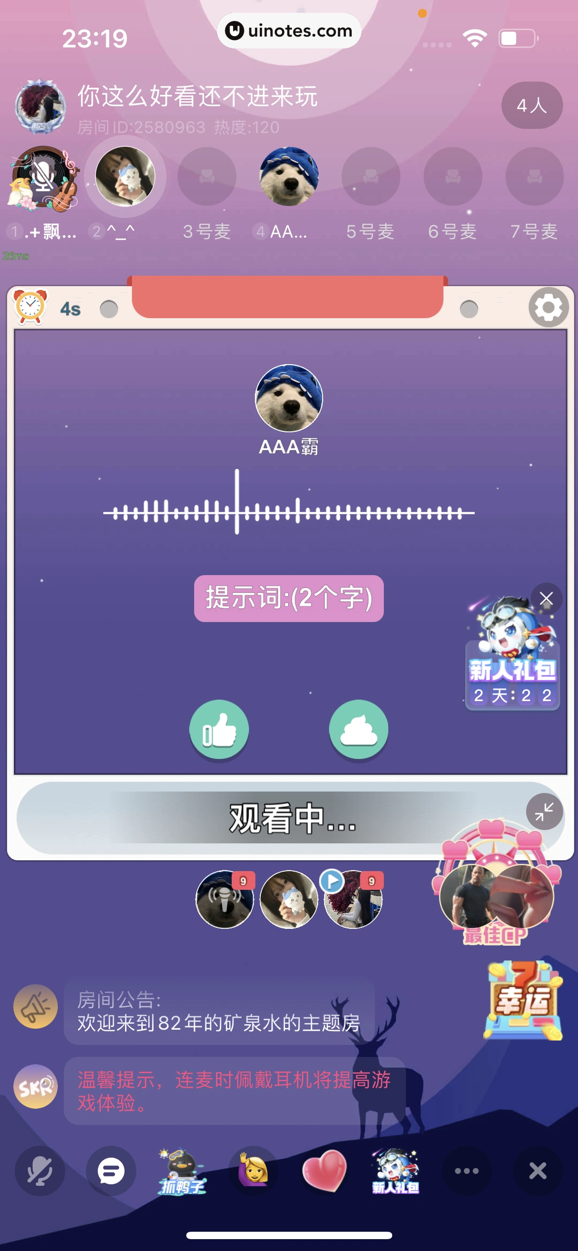 撕歌 App 截图 377 - UI Notes