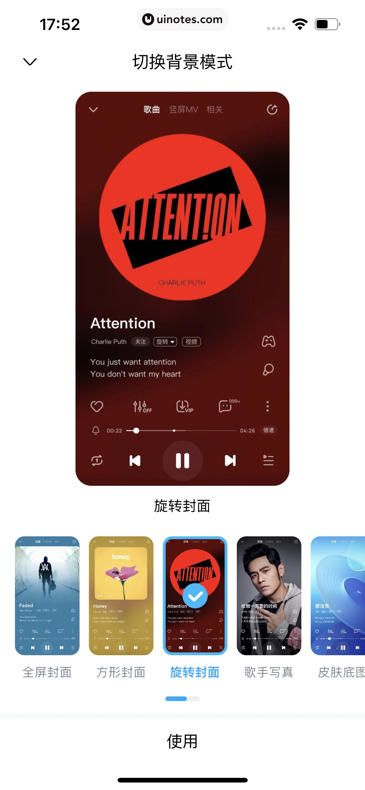 酷狗音乐 App 截图 110 - UI Notes