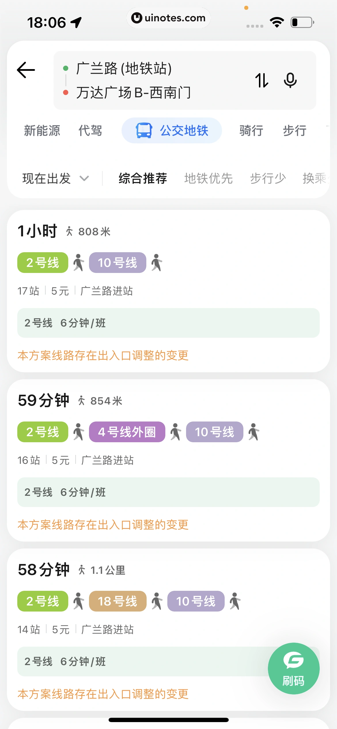 腾讯地图 App 截图 203 - UI Notes