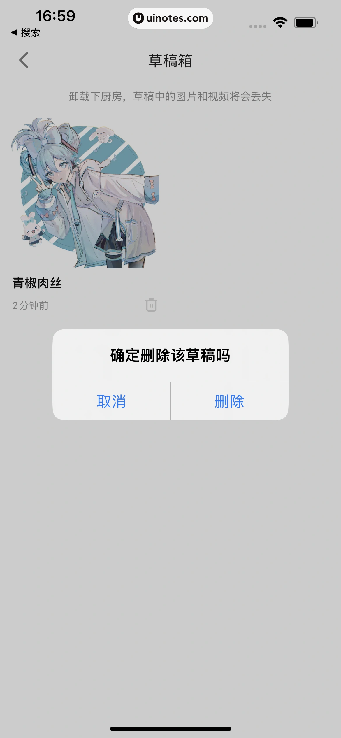 下厨房 App 截图 202 - UI Notes