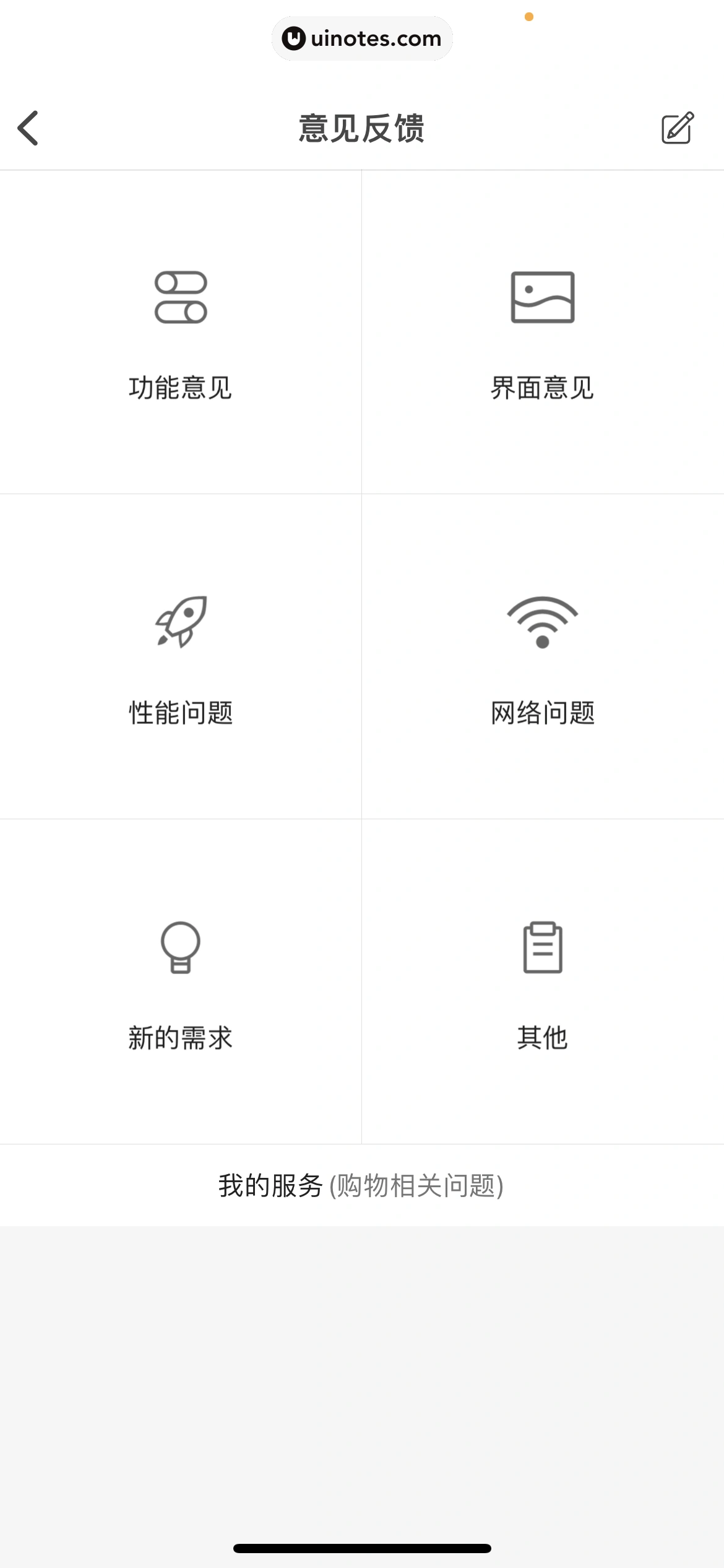 小米商城 App 截图 466 - UI Notes