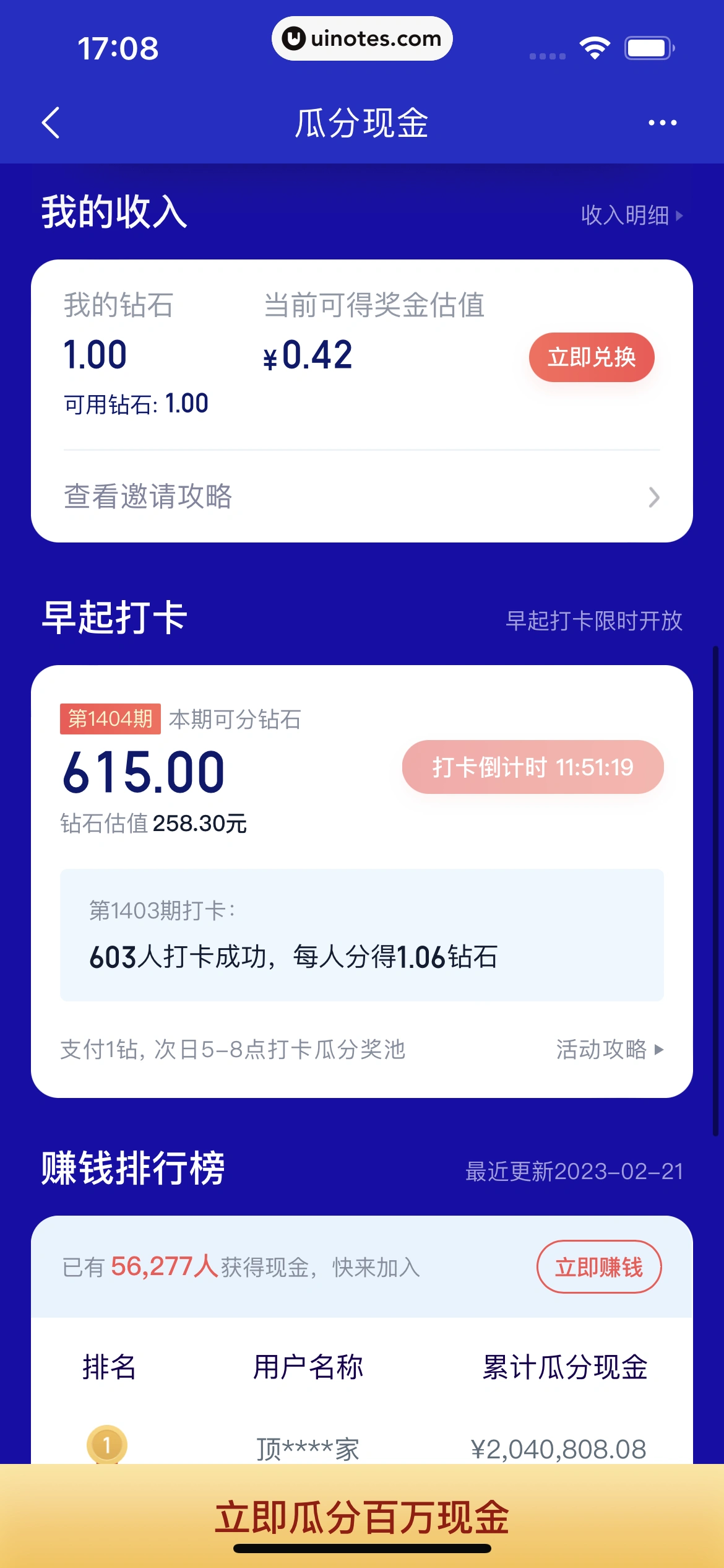 度小满金融 App 截图 138 - UI Notes