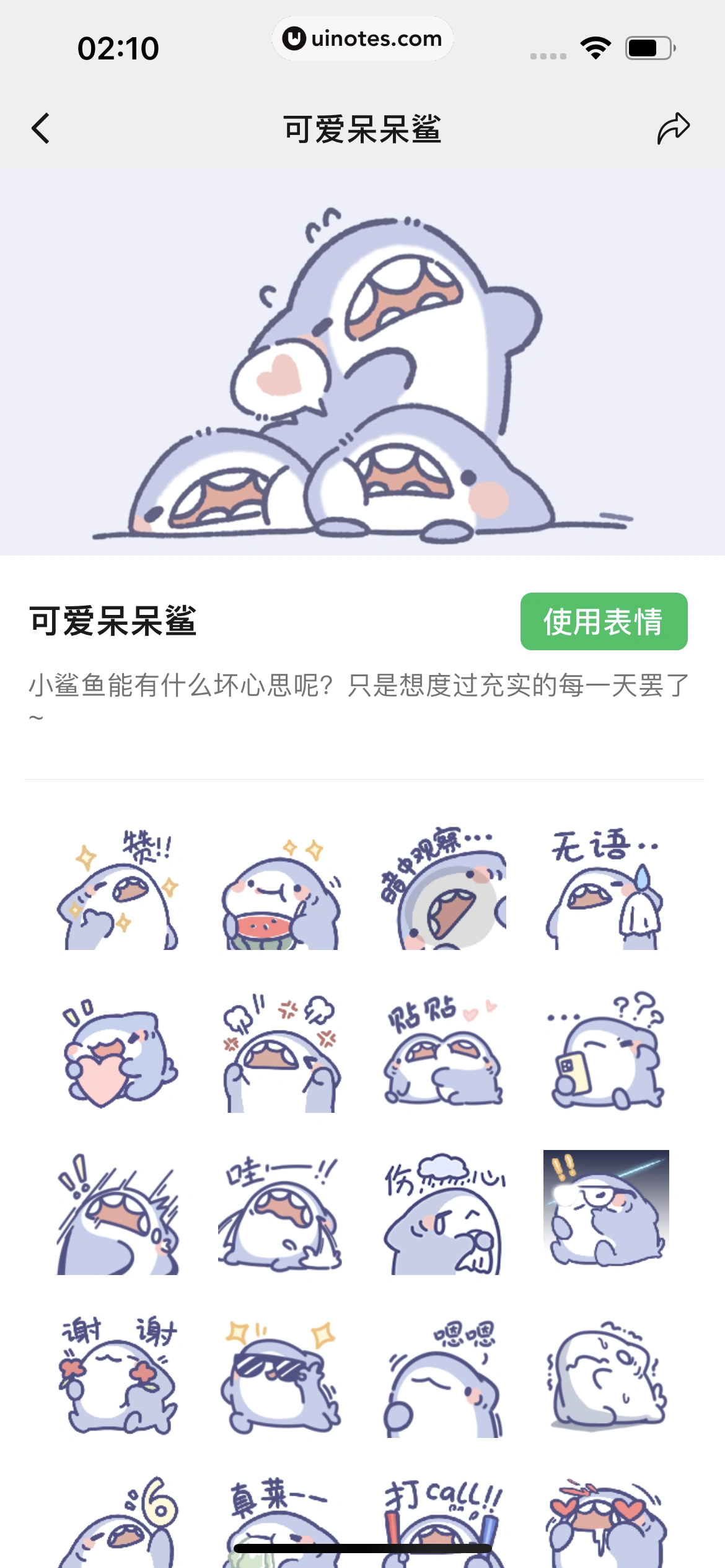 微信 App 截图 351 - UI Notes