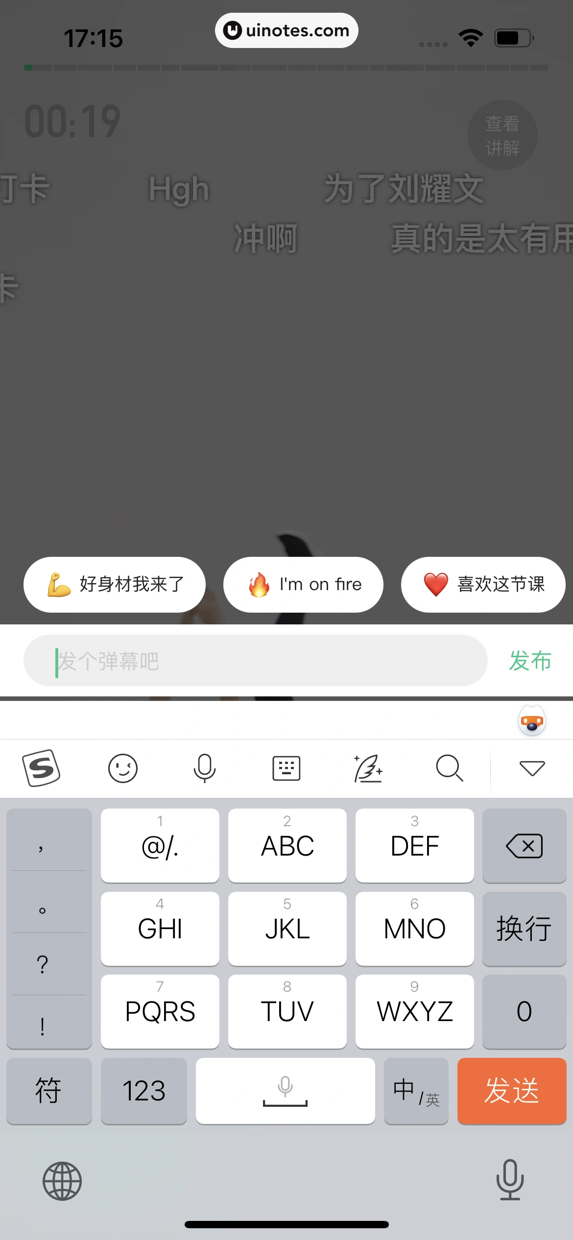 Keep App 截图 181 - UI Notes