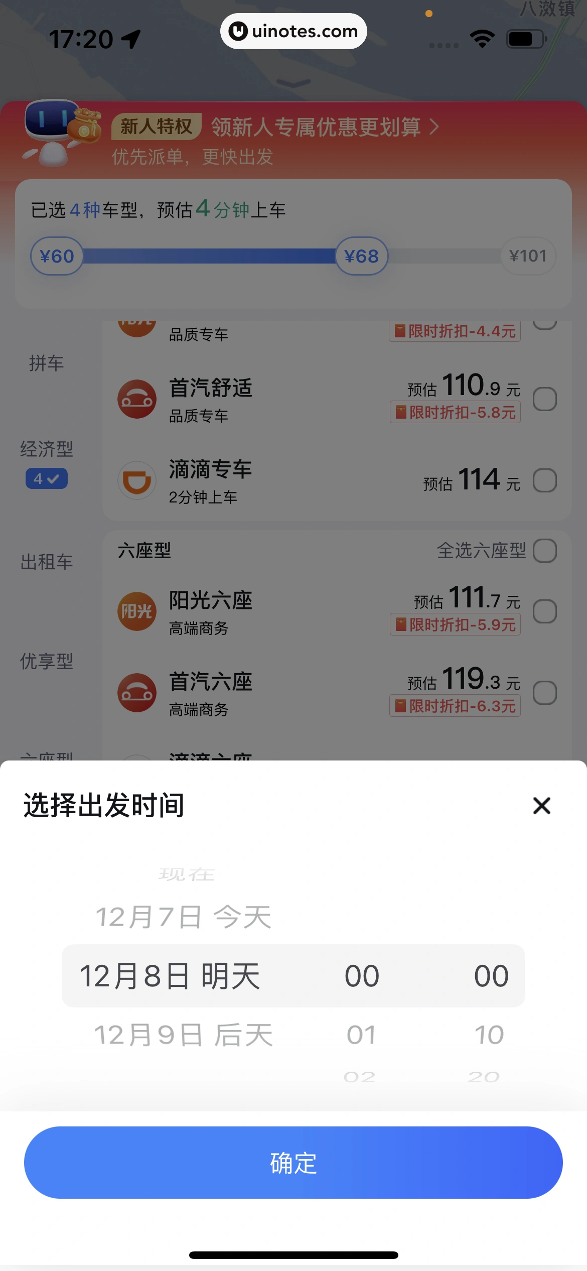 百度地图 App 截图 368 - UI Notes