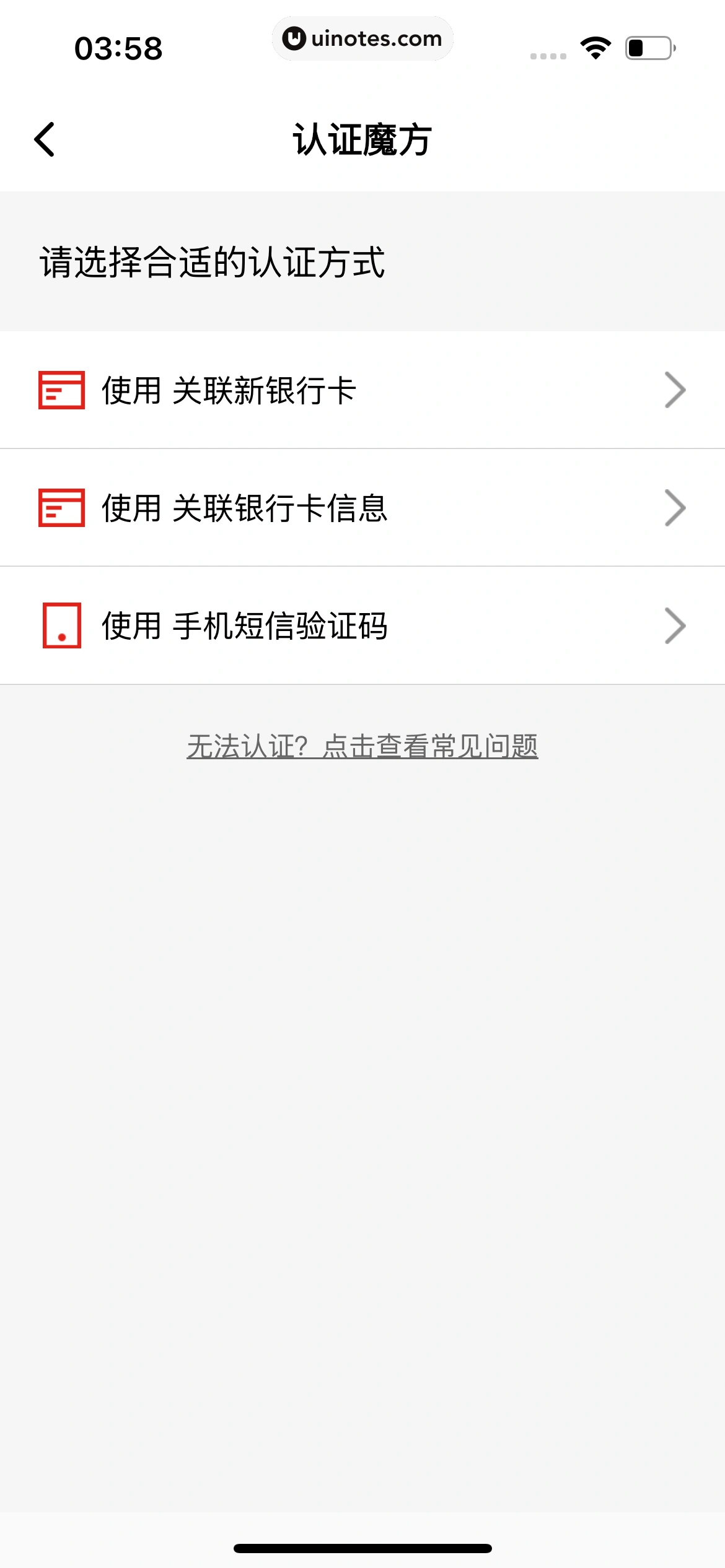 京东快递 App 截图 350 - UI Notes