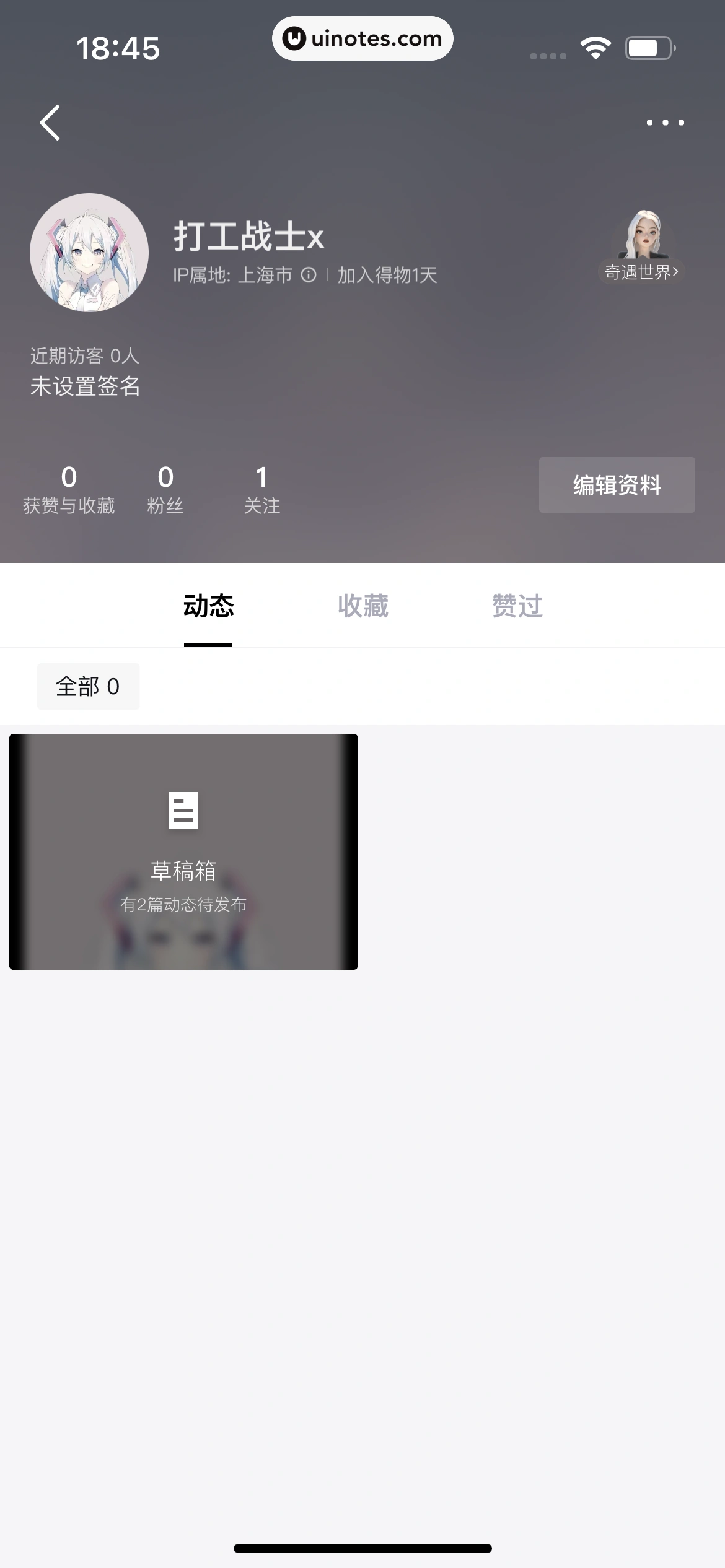 得物 App 截图 395 - UI Notes