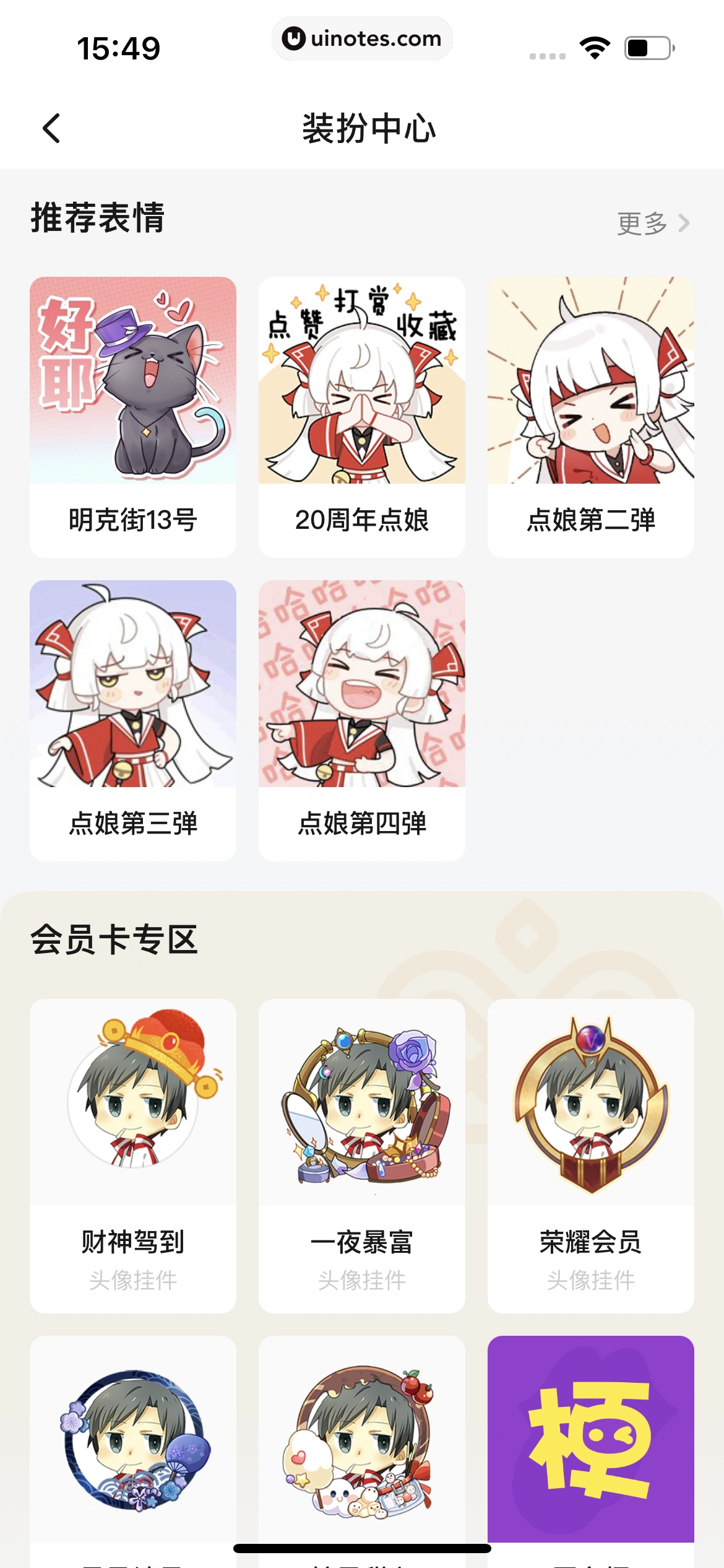 起点读书 App 截图 271 - UI Notes