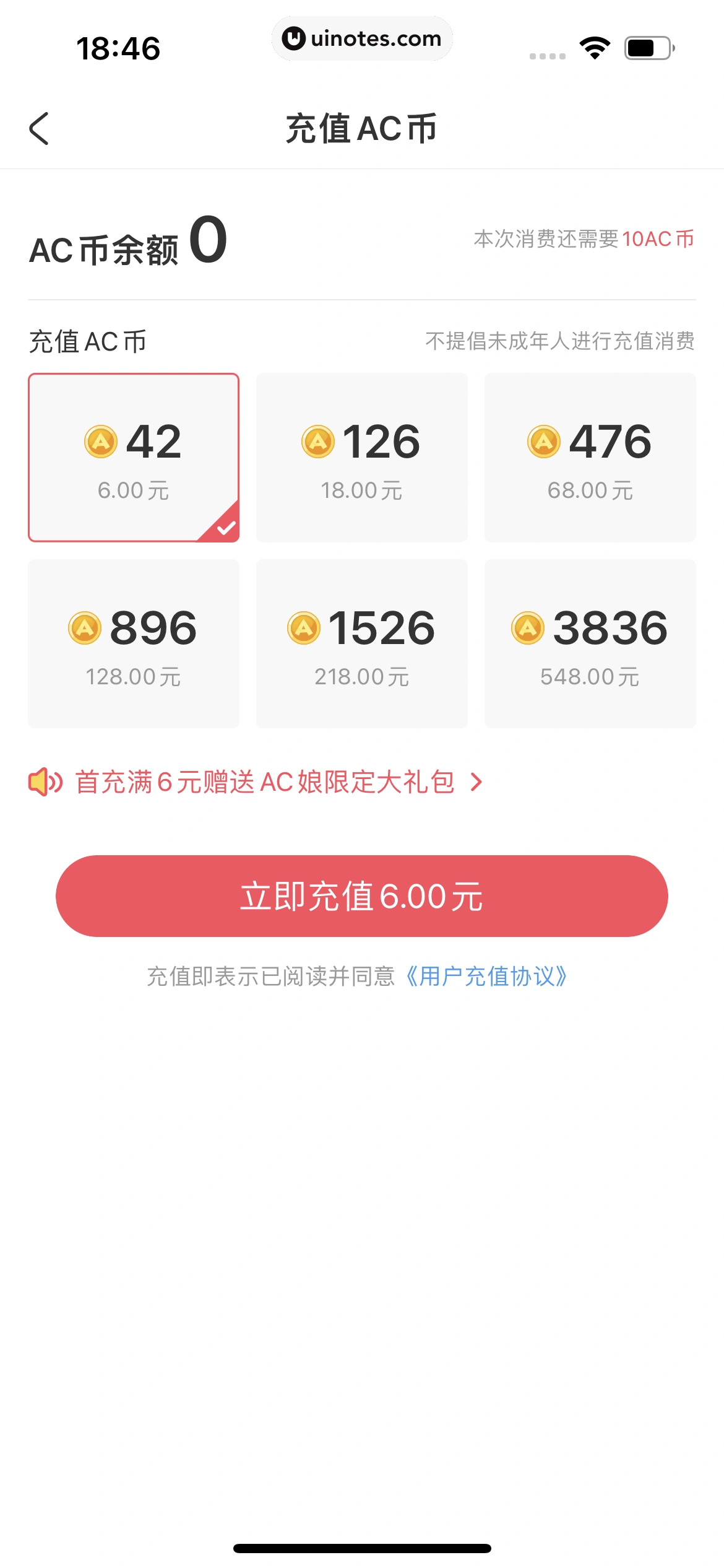 AcFun App 截图 161 - UI Notes