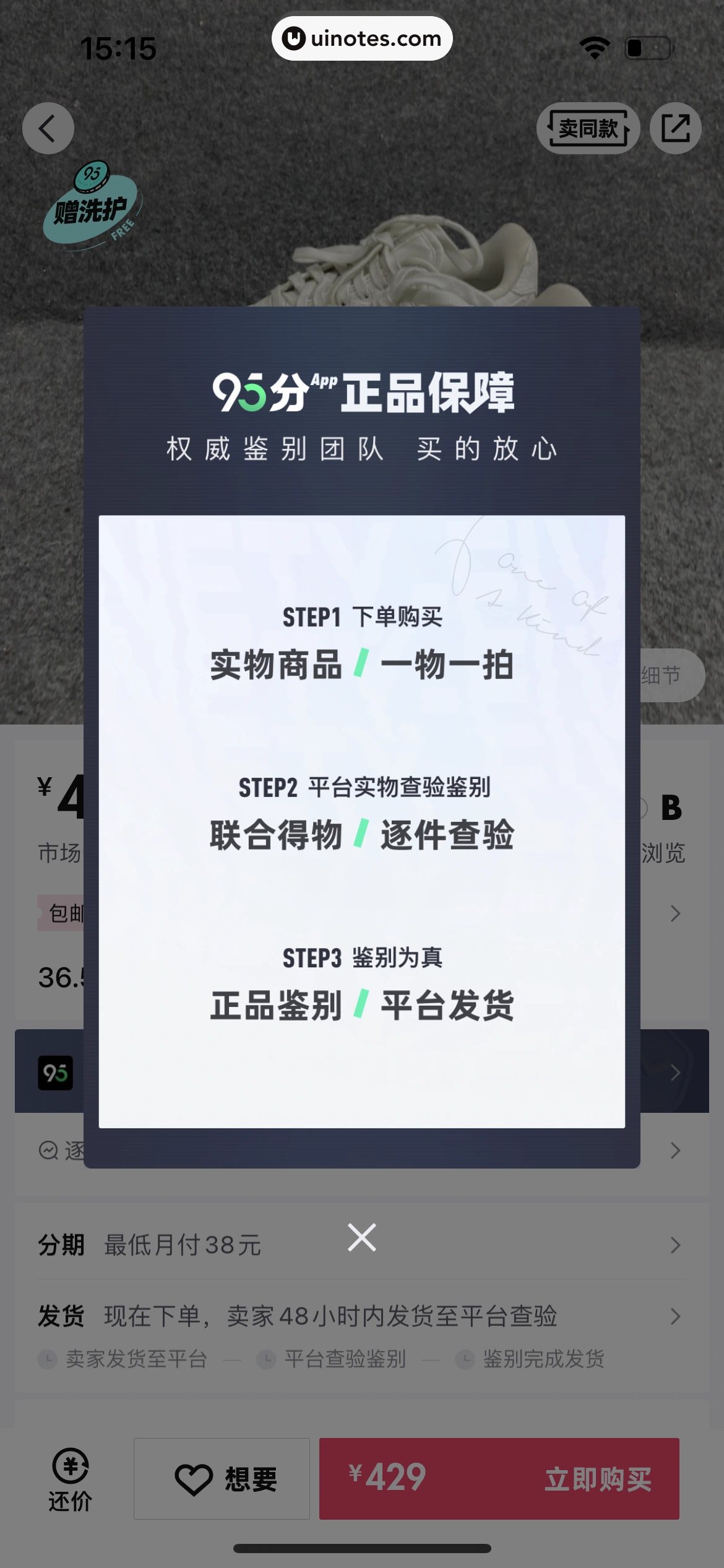 95分 App 截图 066 - UI Notes