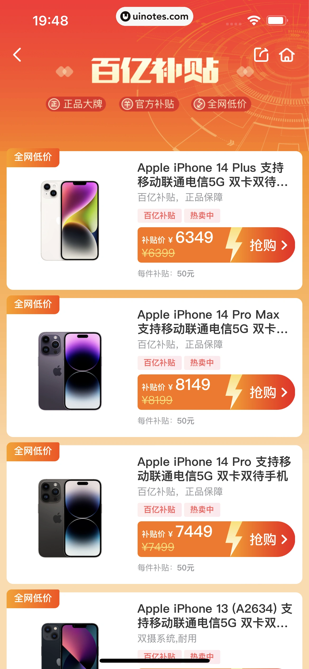 360借条 App 截图 115 - UI Notes