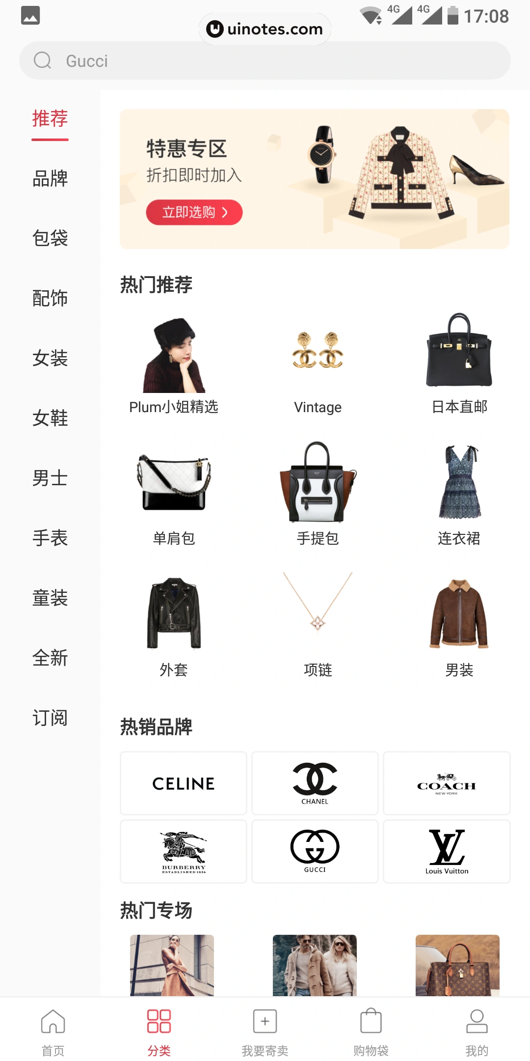 Plum App 截图 046 - UI Notes