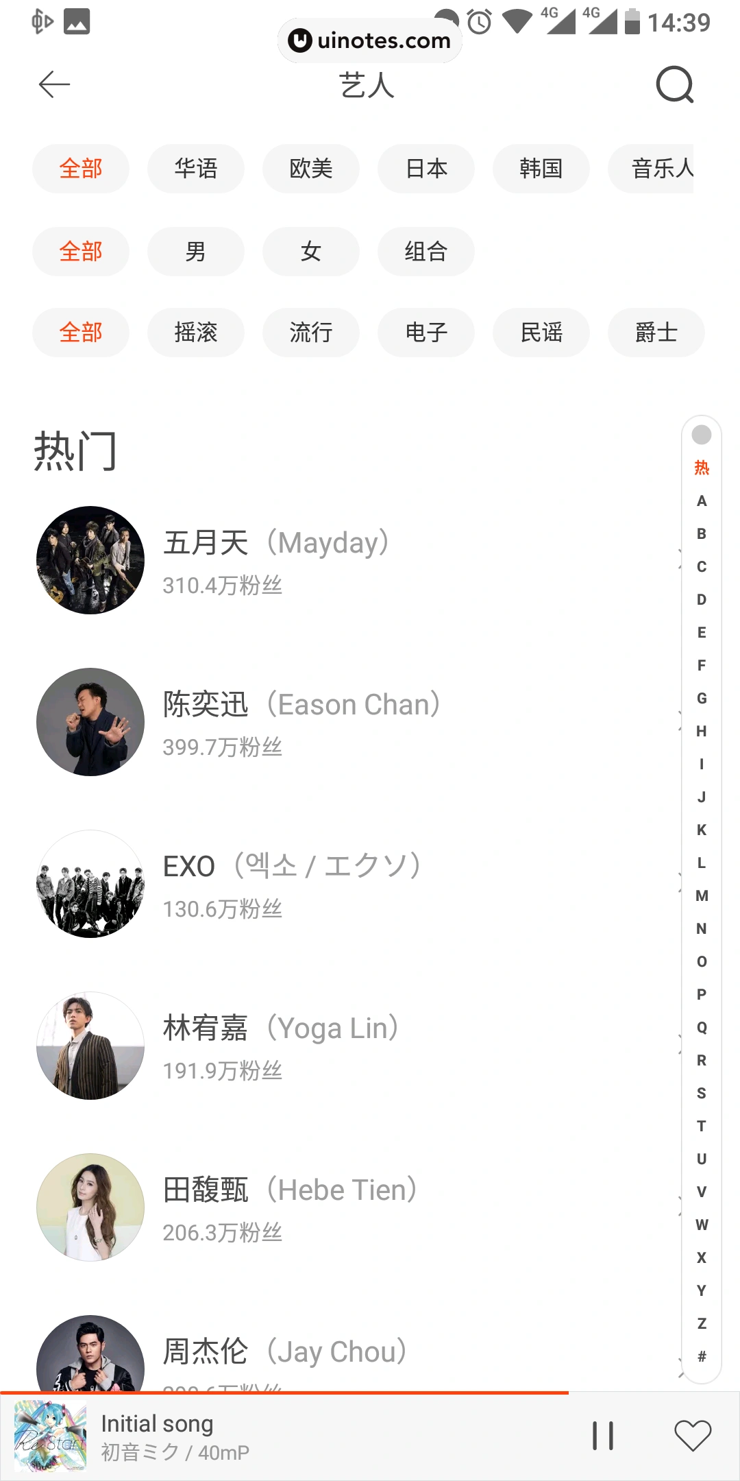 虾米音乐 App 截图 039 - UI Notes
