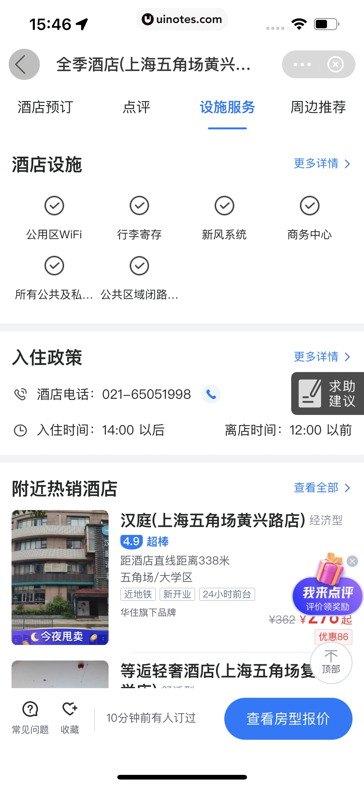 哈啰 App 截图 271 - UI Notes