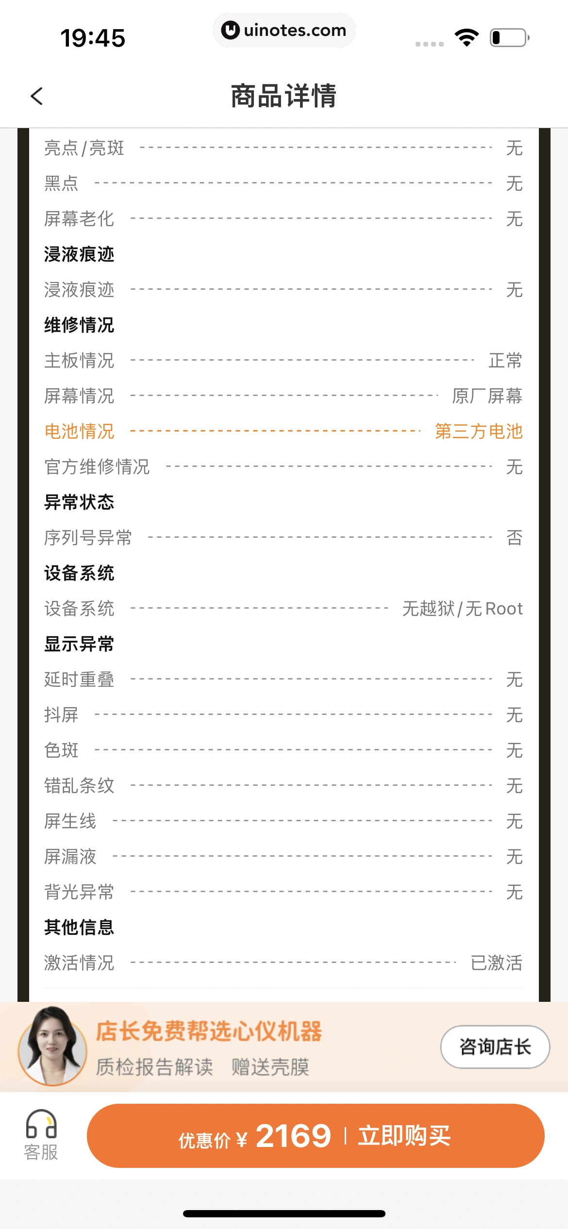 爱回收 App 截图 326 - UI Notes