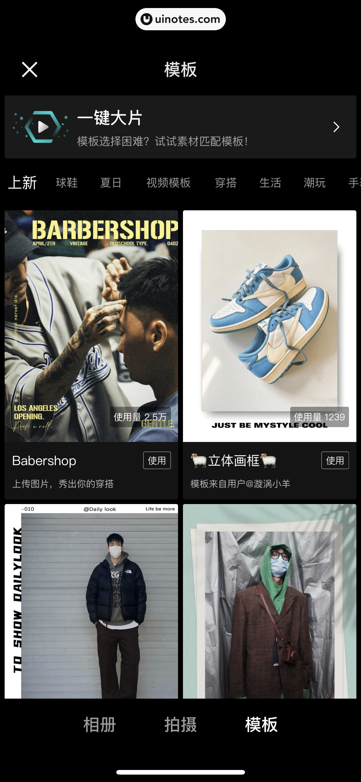 得物 App 截图 222 - UI Notes