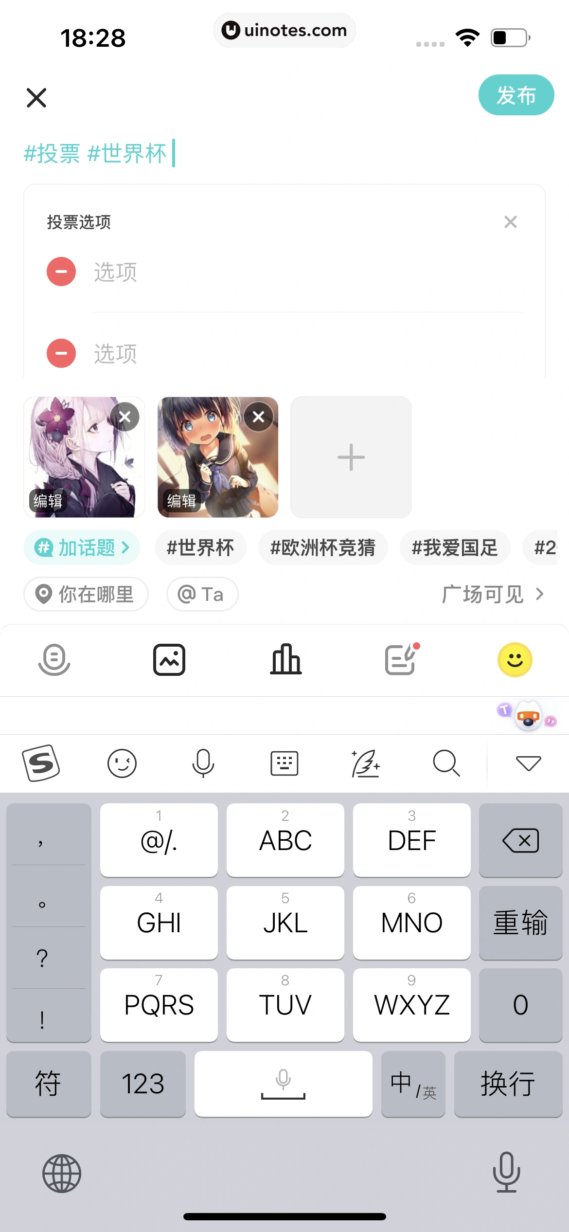 Soul App 截图 344 - UI Notes
