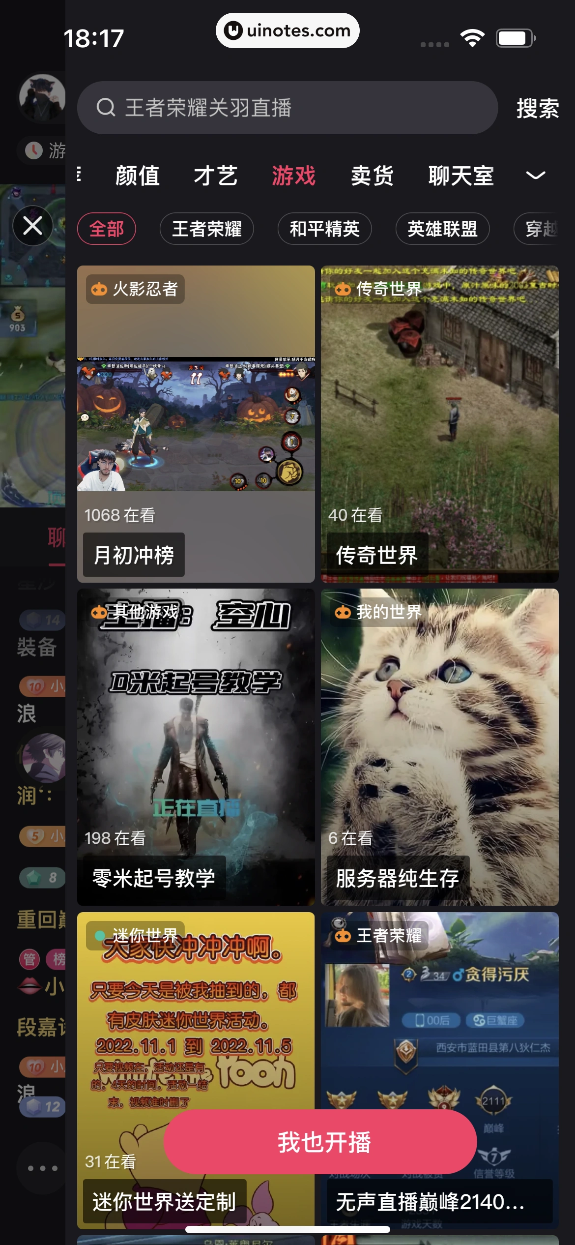 快手 App 截图 211 - UI Notes