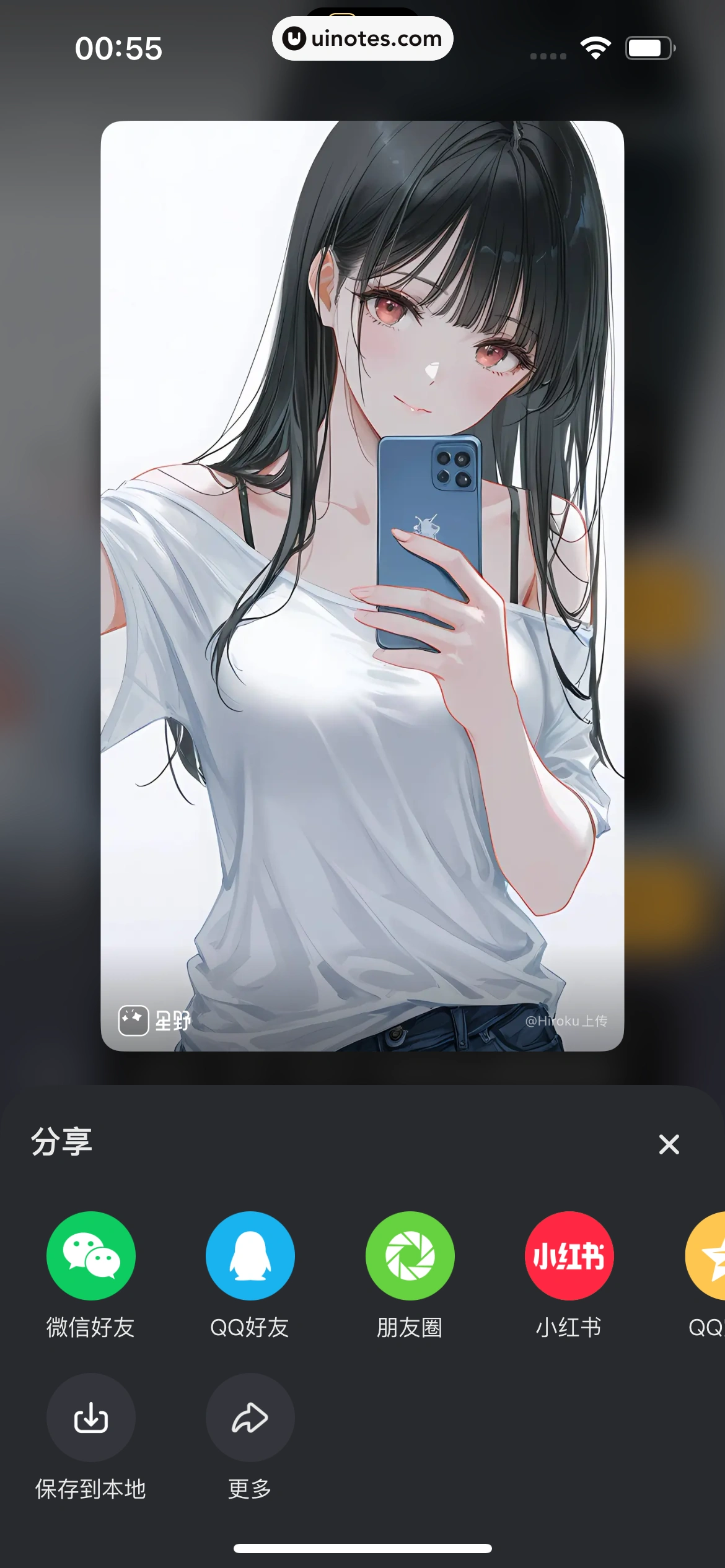 星野 App 截图 151 - UI Notes