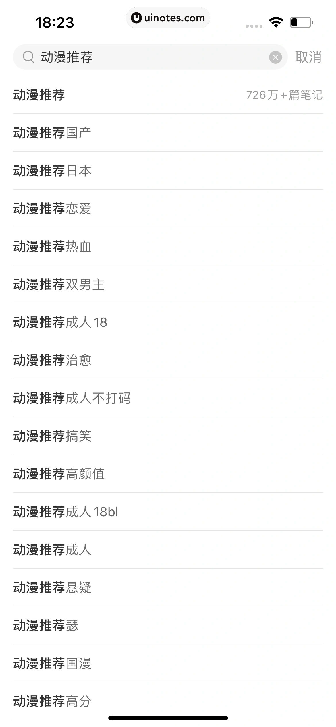 小红书 App 截图 096 - UI Notes