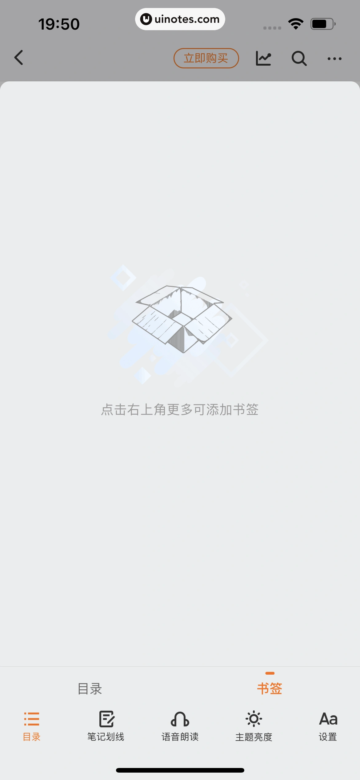 得到 App 截图 288 - UI Notes