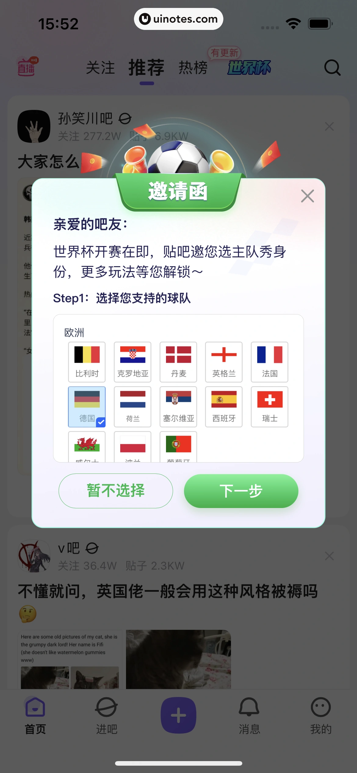 百度贴吧 App 截图 016 - UI Notes