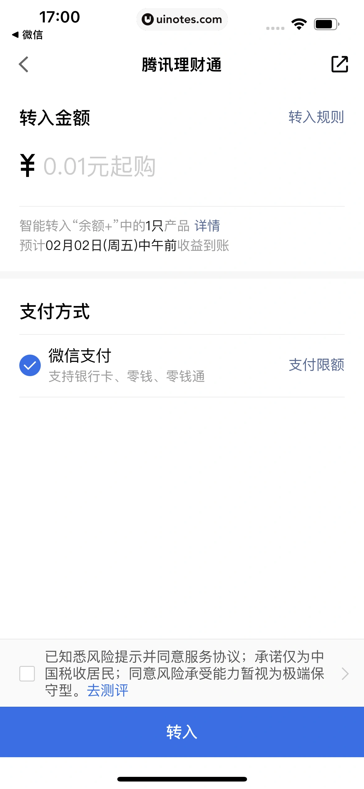 腾讯理财通 App 截图 017 - UI Notes